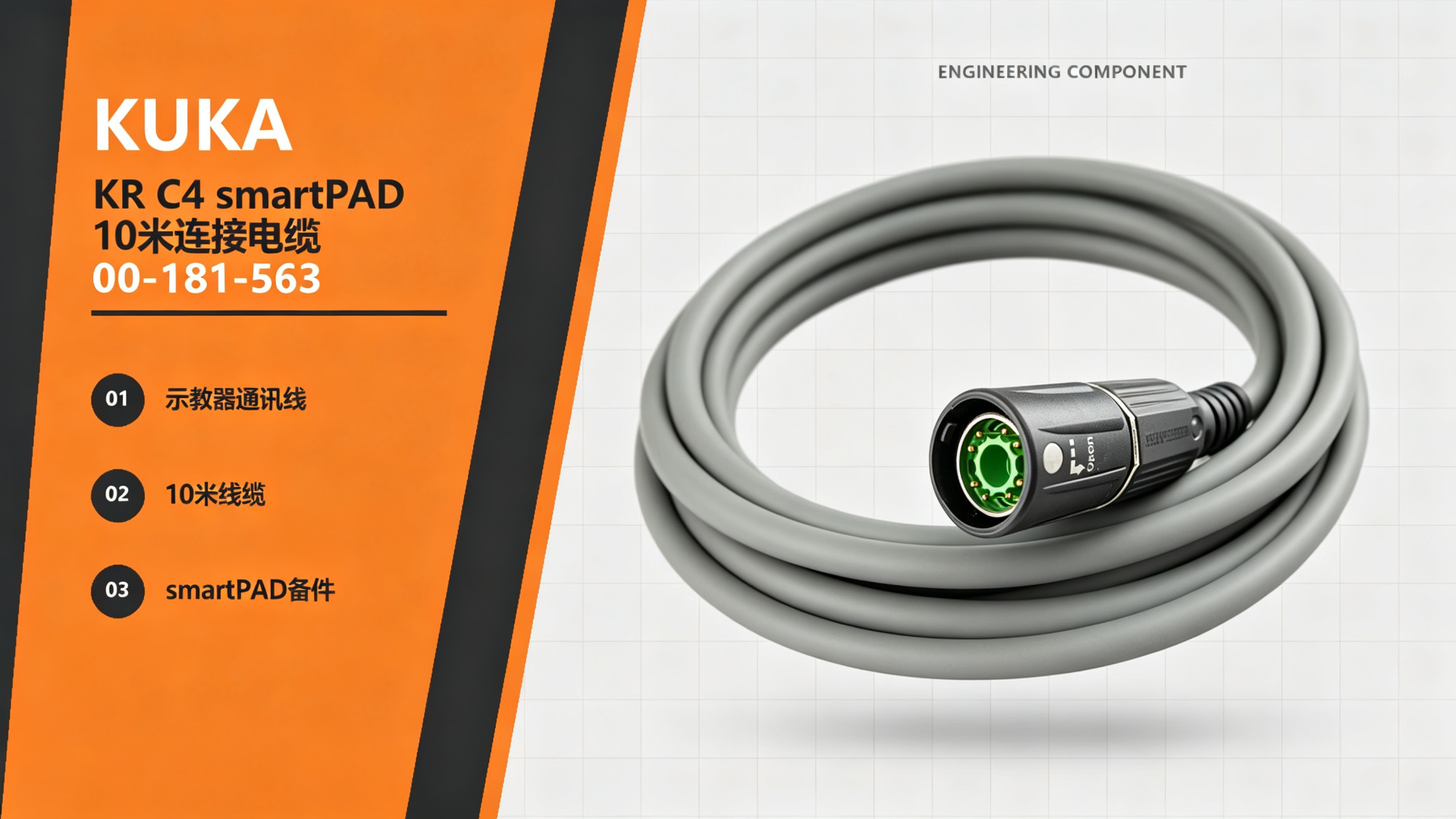 KUKA 00-181-563 KR C4 smartPAD 10-Meter Connection Cable