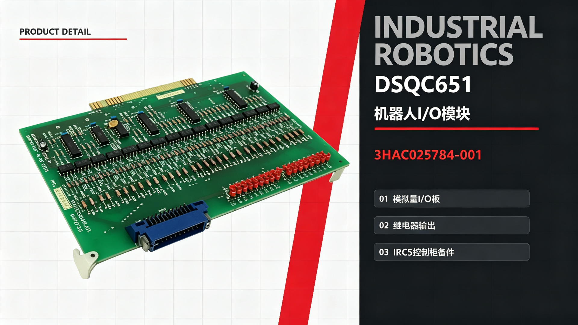 ABB DSQC651/3HAC025784-001 Robot I/O Module