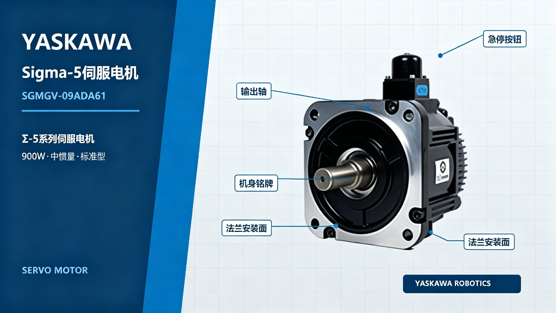 YASKAWA SGMGV-09ADA61 Sigma-5 Servo Motor