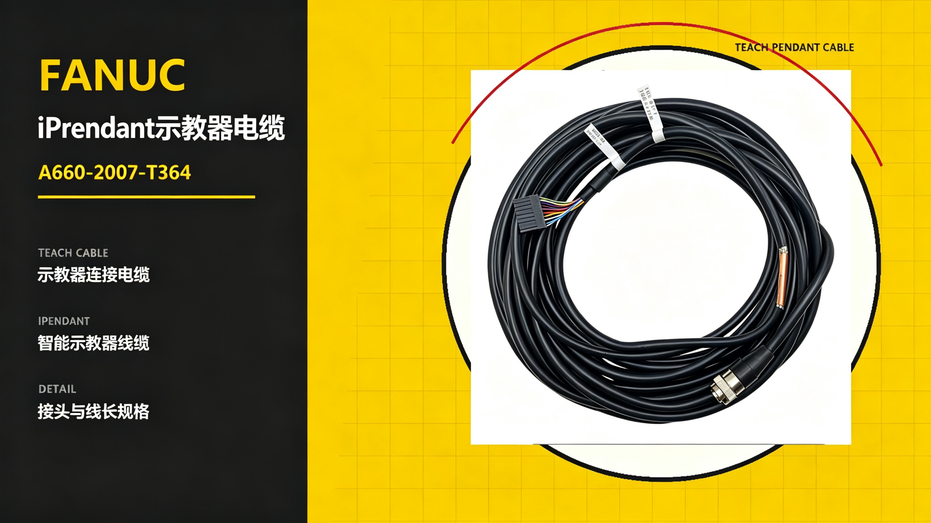FANUC iPendant Teach Pendant Connection Cable
