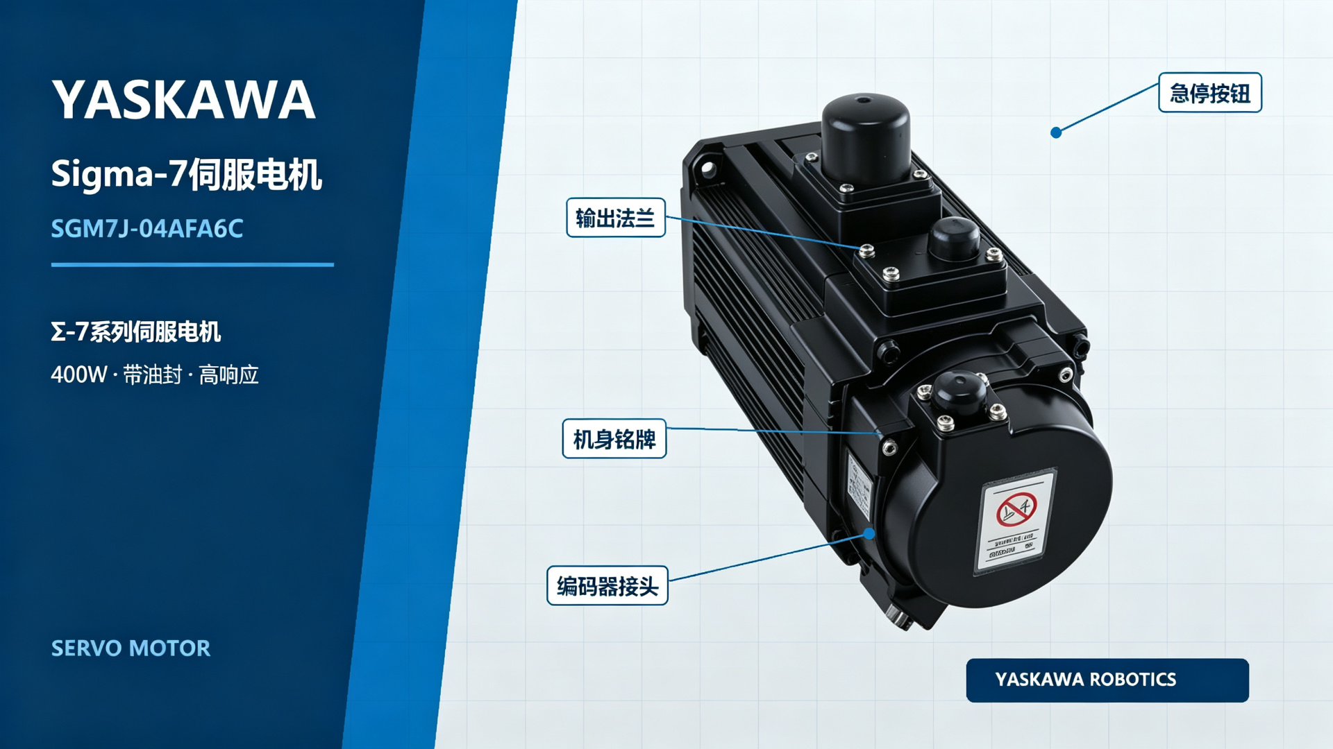 YASKAWA SGM7J-04AFA6C Sigma-7 Servo Motor