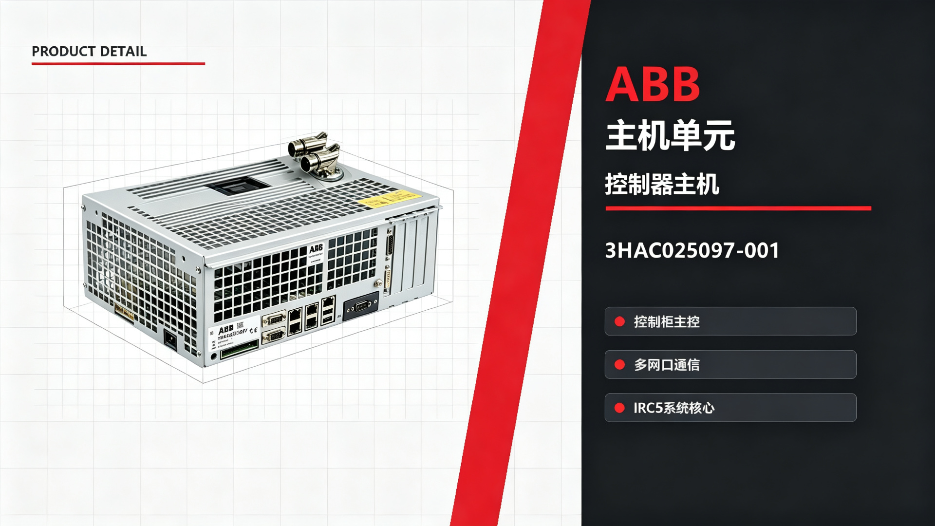 ABB Robot Controller Main Computer Unit