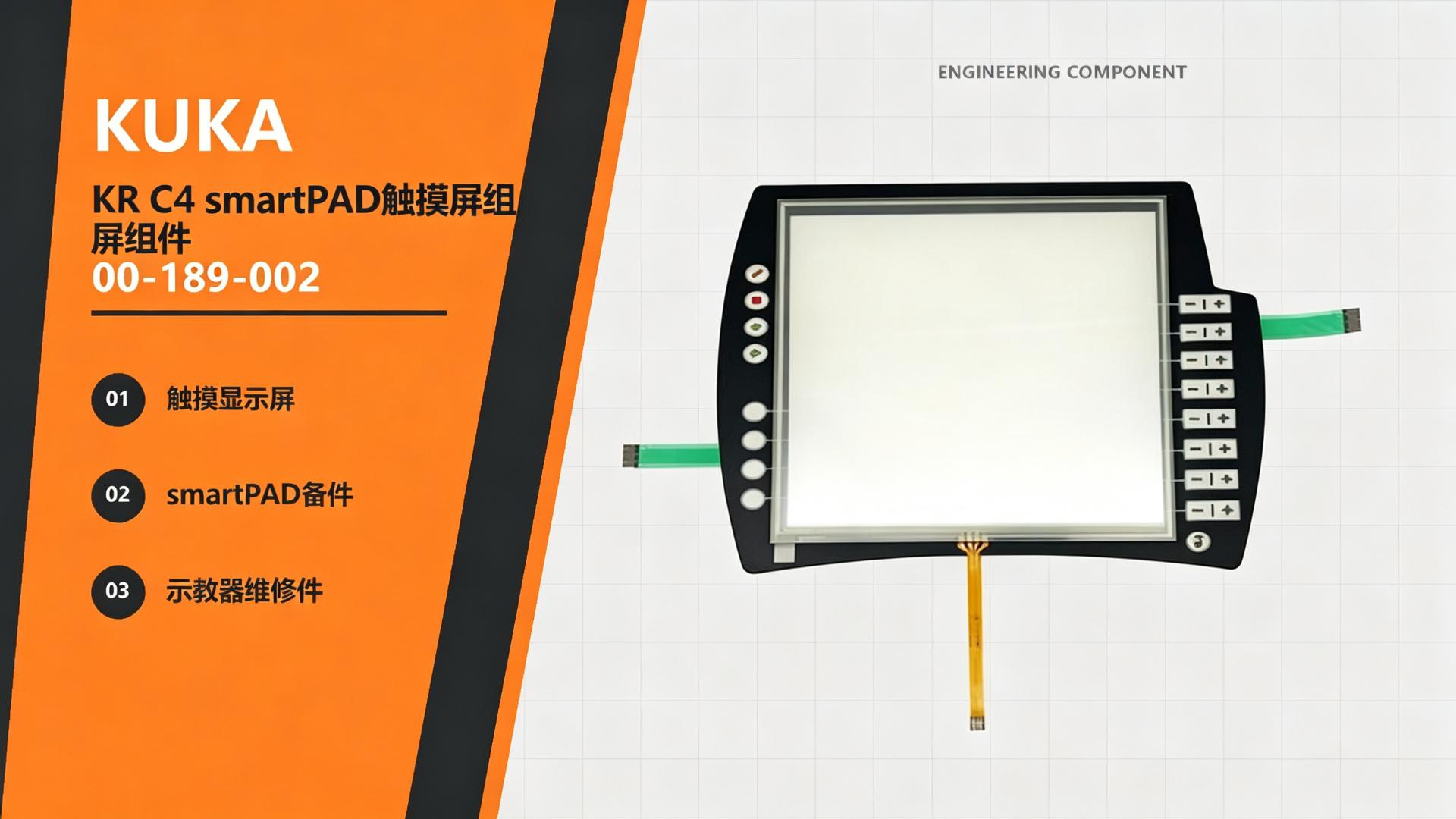 KUKA 00-189-002 KR C4 smartPAD Touch Screen Component