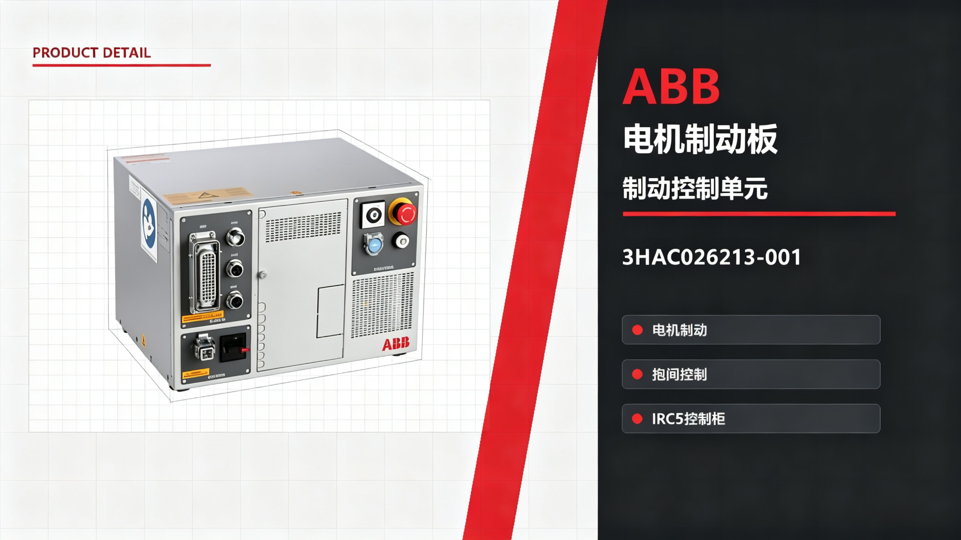 ABB Robot Motor Brake Board
