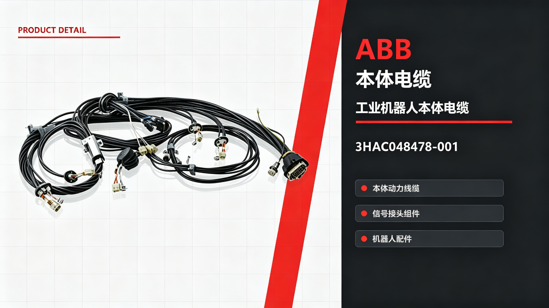 ABB Industrial Robot Arm Internal Cable