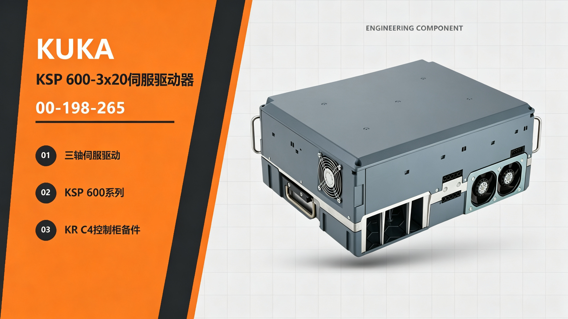KUKA 00-198-265 (KSP 600-3x20) Servo Drive