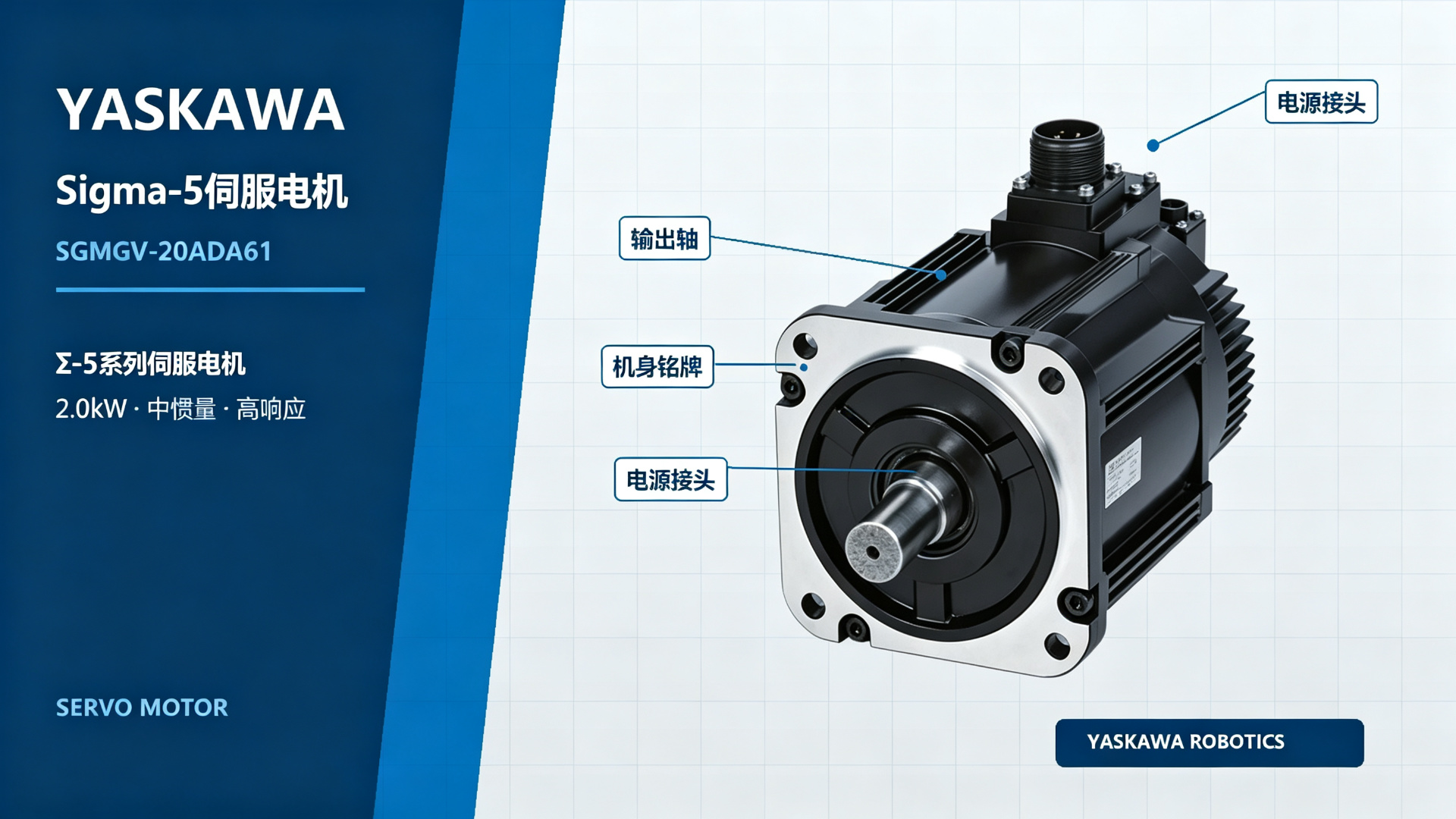 YASKAWA SGMGV-20ADA61 Sigma-5 Servo Motor