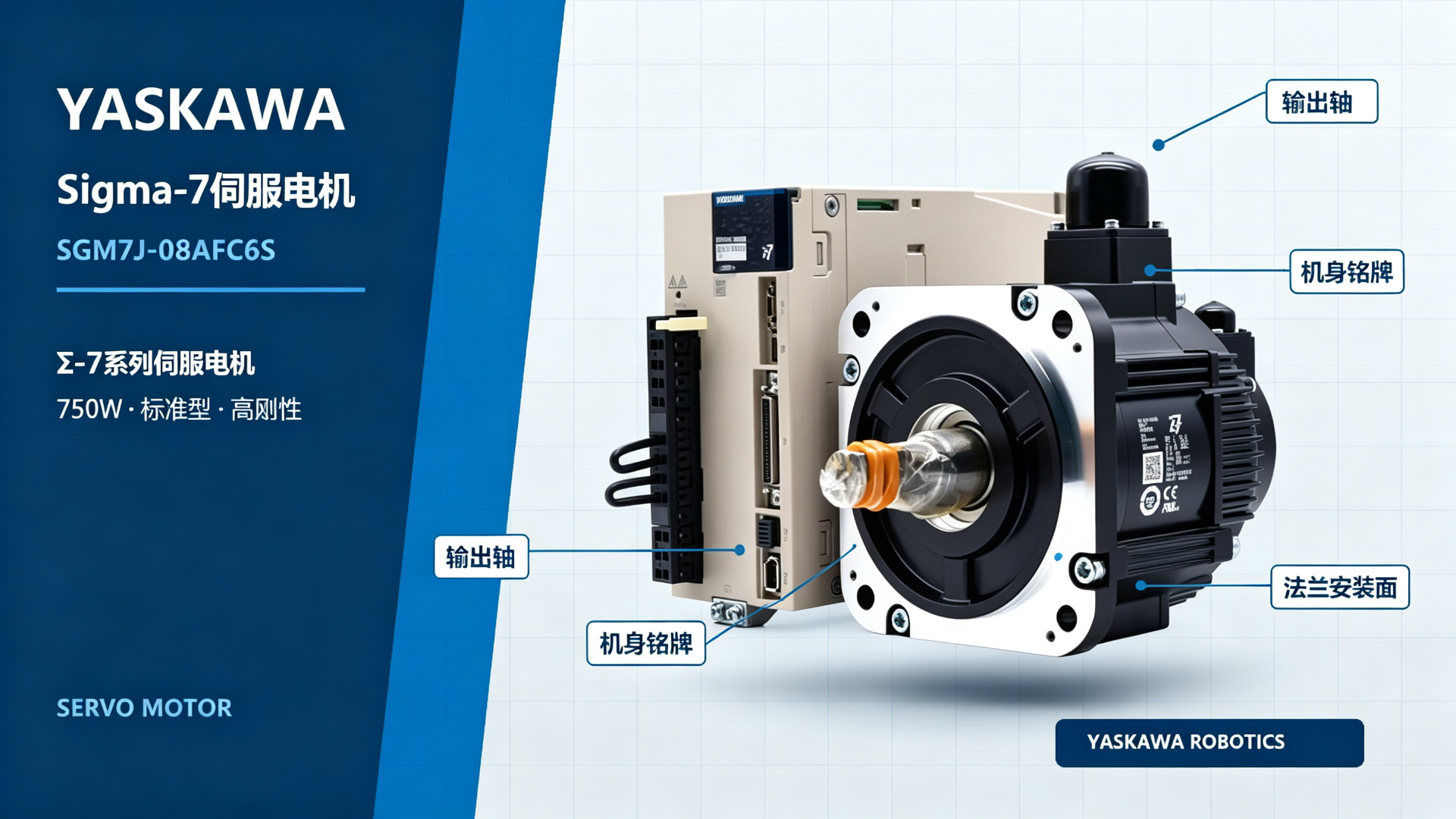 YASKAWA SGM7J-08AFC6S Sigma-7 Servo Motor