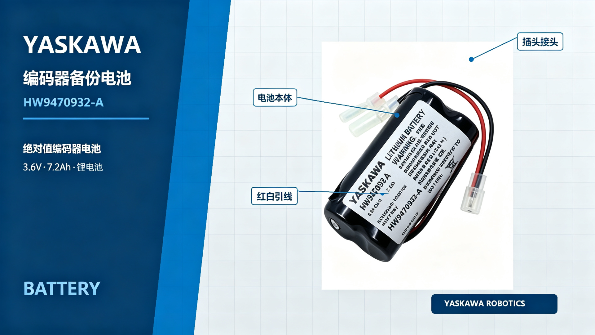 Yaskawa Robot Encoder Backup Battery