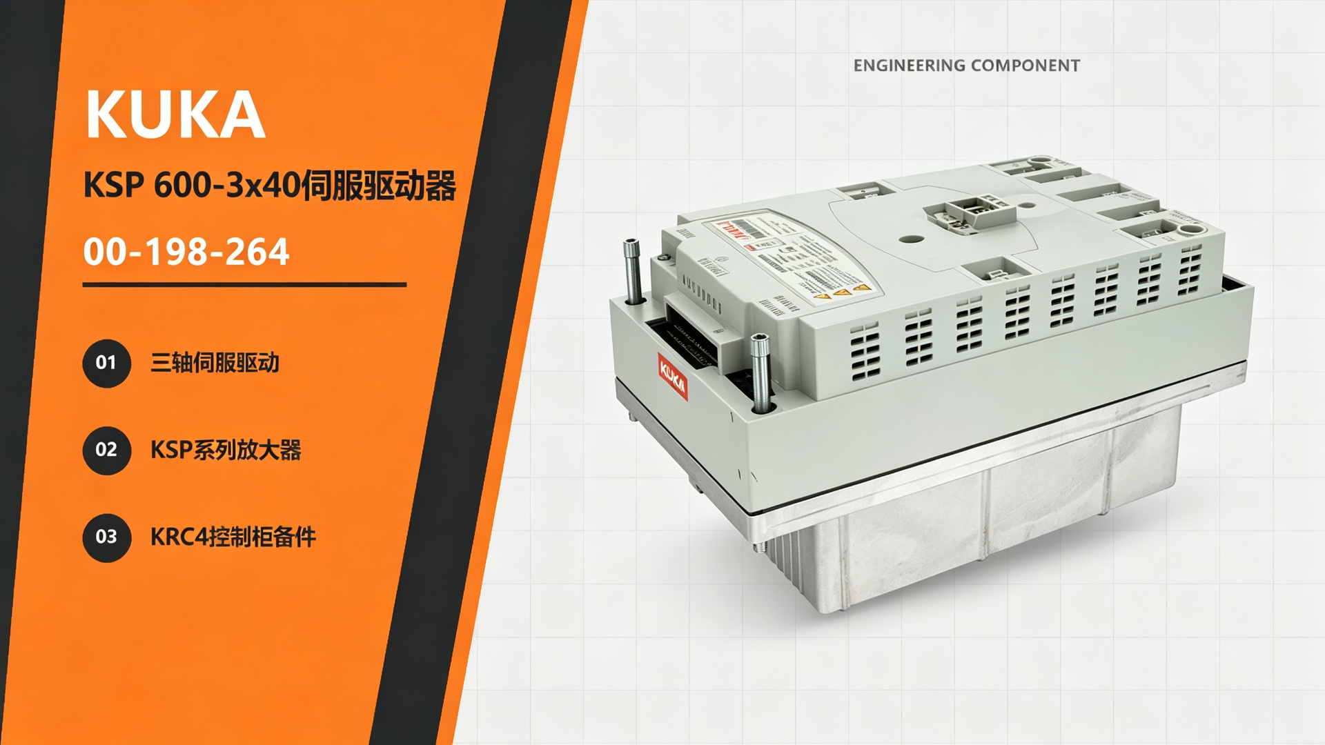 KUKA Robot KSP 600-3x40 Servo Drive