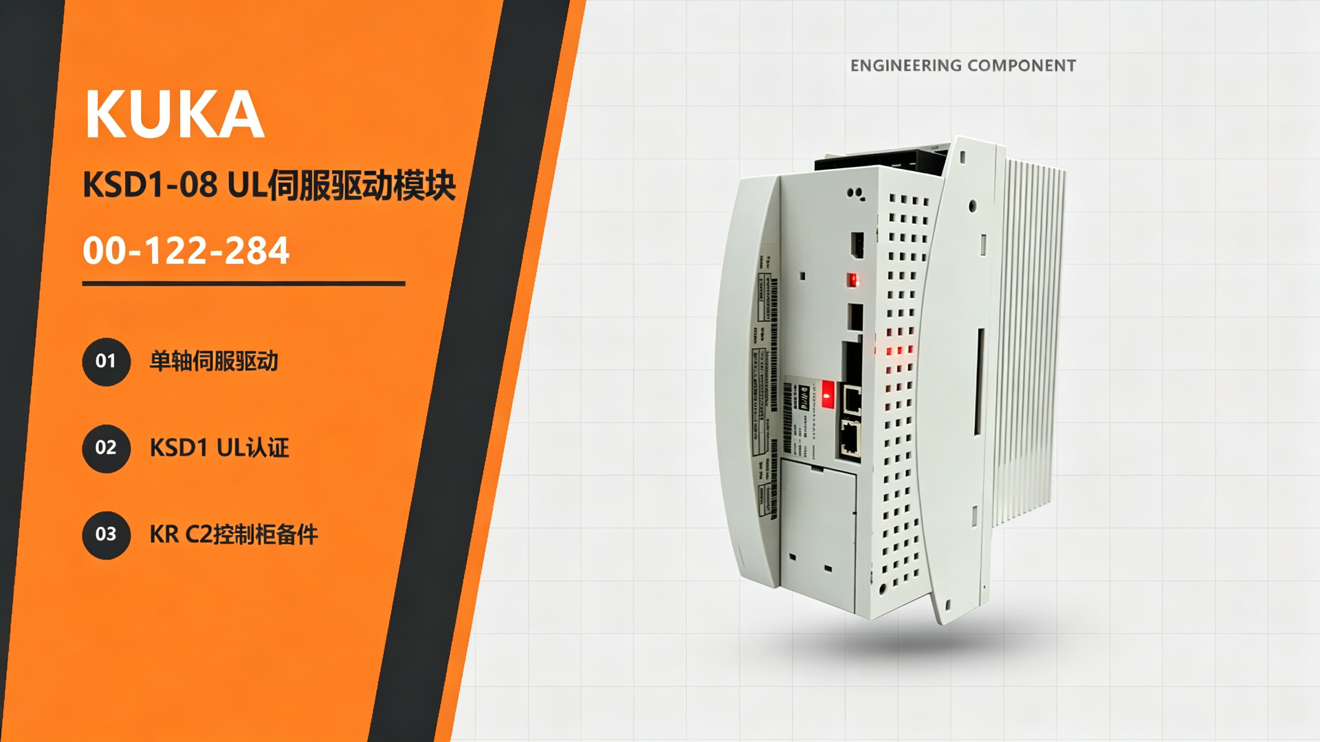 KUKA 00-122-284 KSD1-08 UL Servo Drive Module