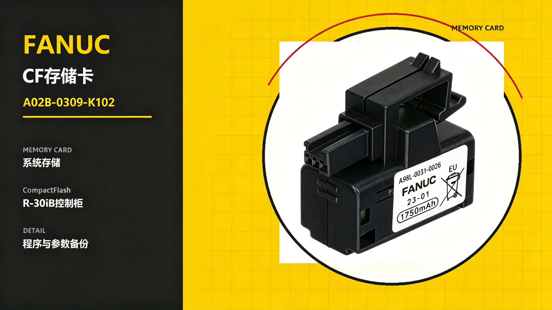 FANUC A02B-0309-K102 CompactFlash Memory Card