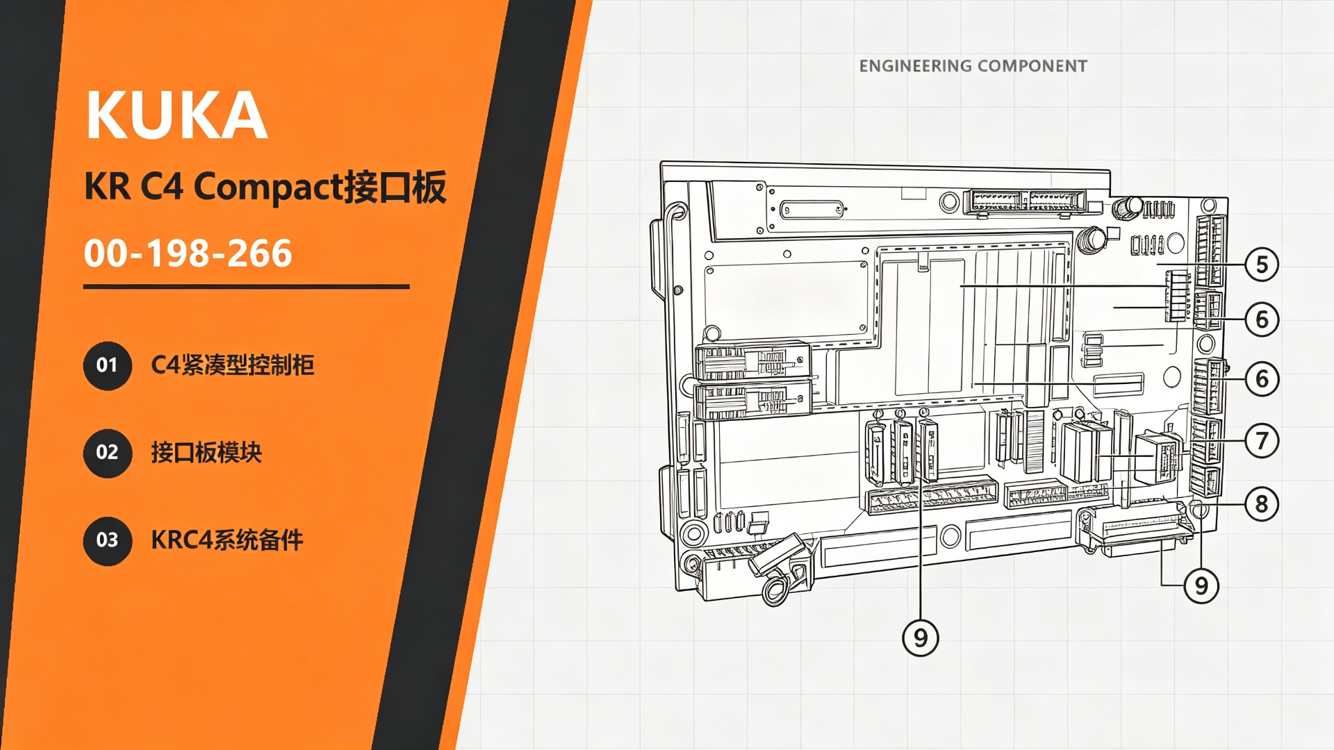 KUKA KR C4 Compact Interface Board