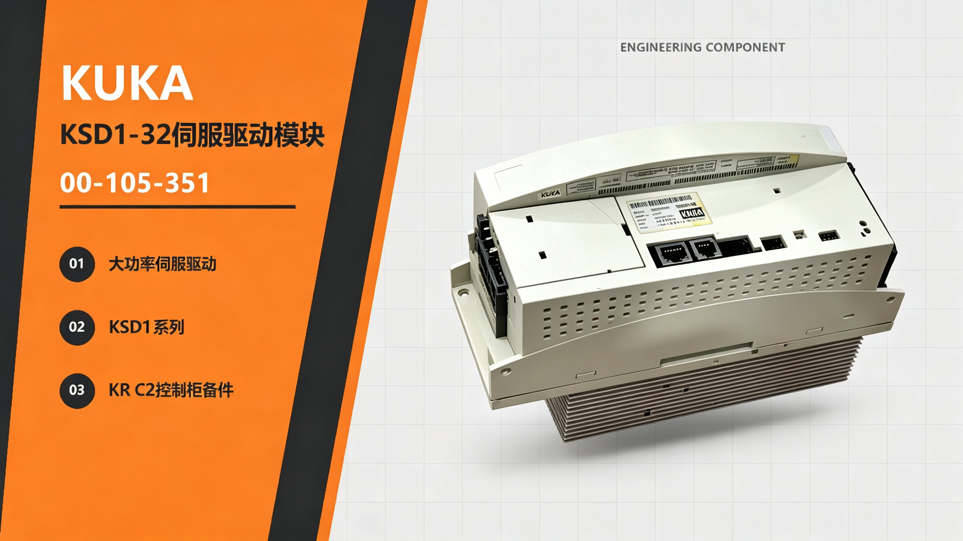 KUKA 00-105-351 KSD1-32 Servo Drive Module