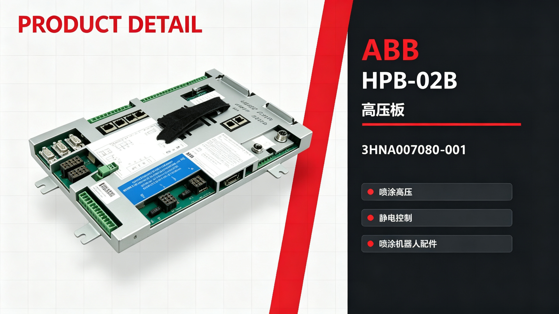 ABB Spray Painting Robot HPB-02B High Voltage Board