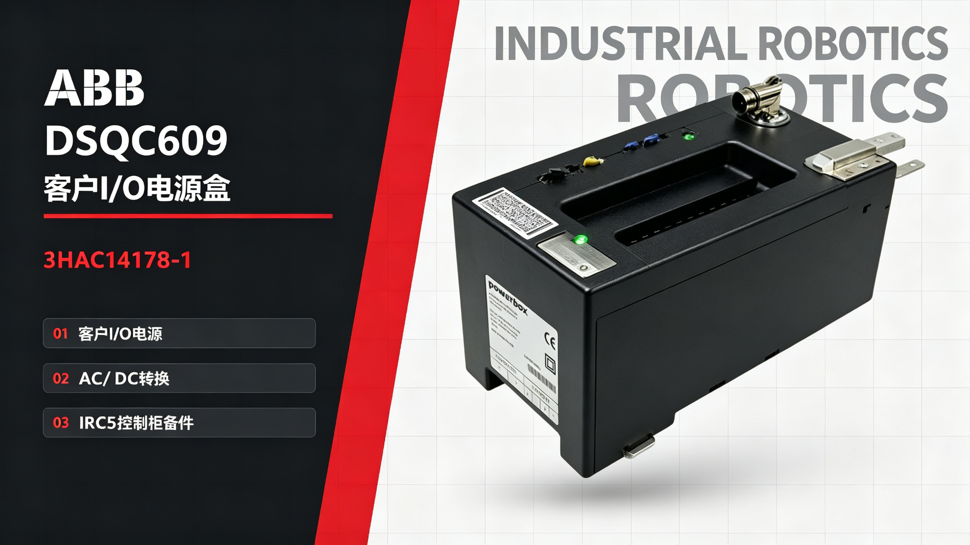 ABB DSQC609/3HAC14178-1 IRC5 Customer I/O Power Box