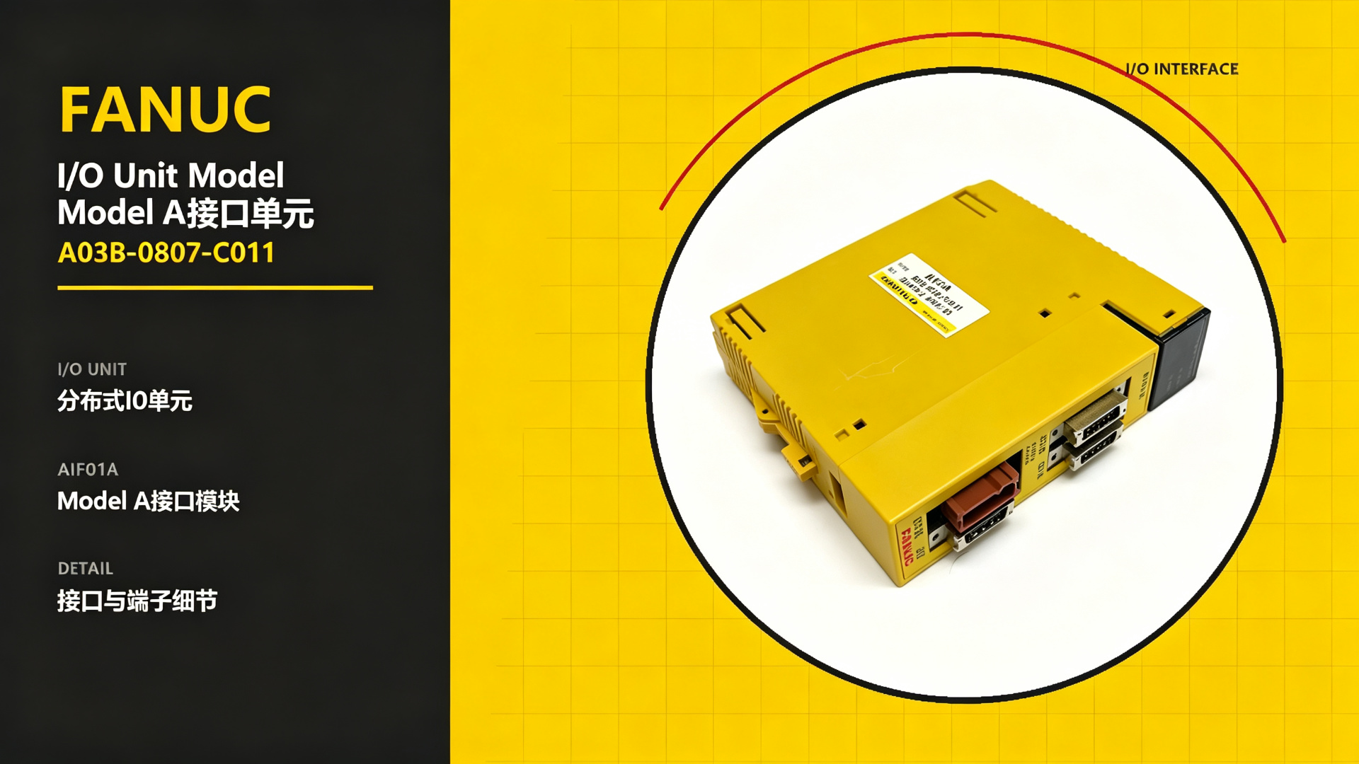 FANUC I/O Unit Model A Interface Unit