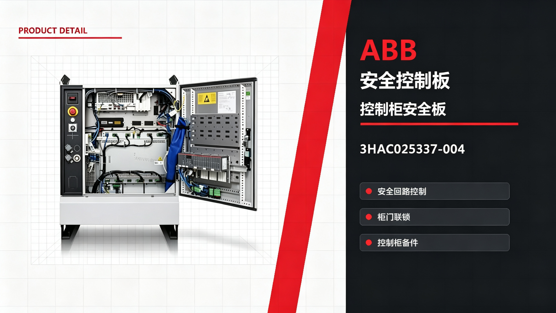 ABB Robot Controller Safety Control Board