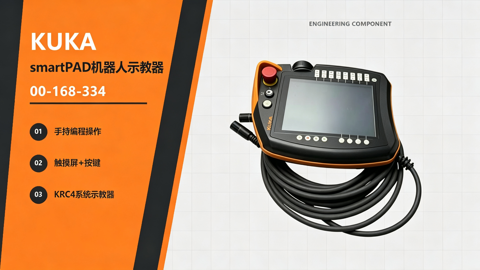 KUKA smartPAD Robot Teach Pendant