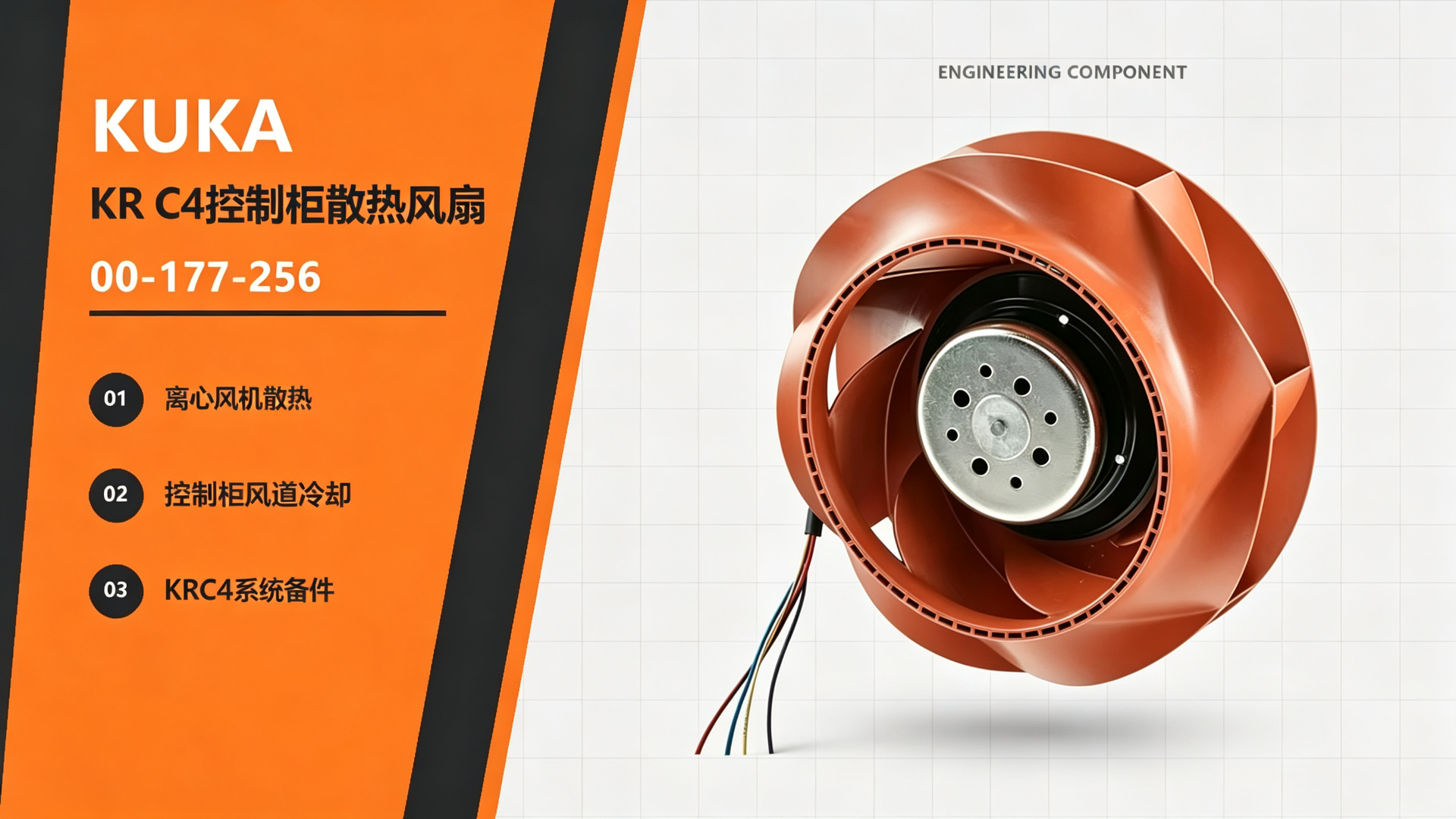 KUKA KR C4 Control Cabinet Cooling Fan Assembly