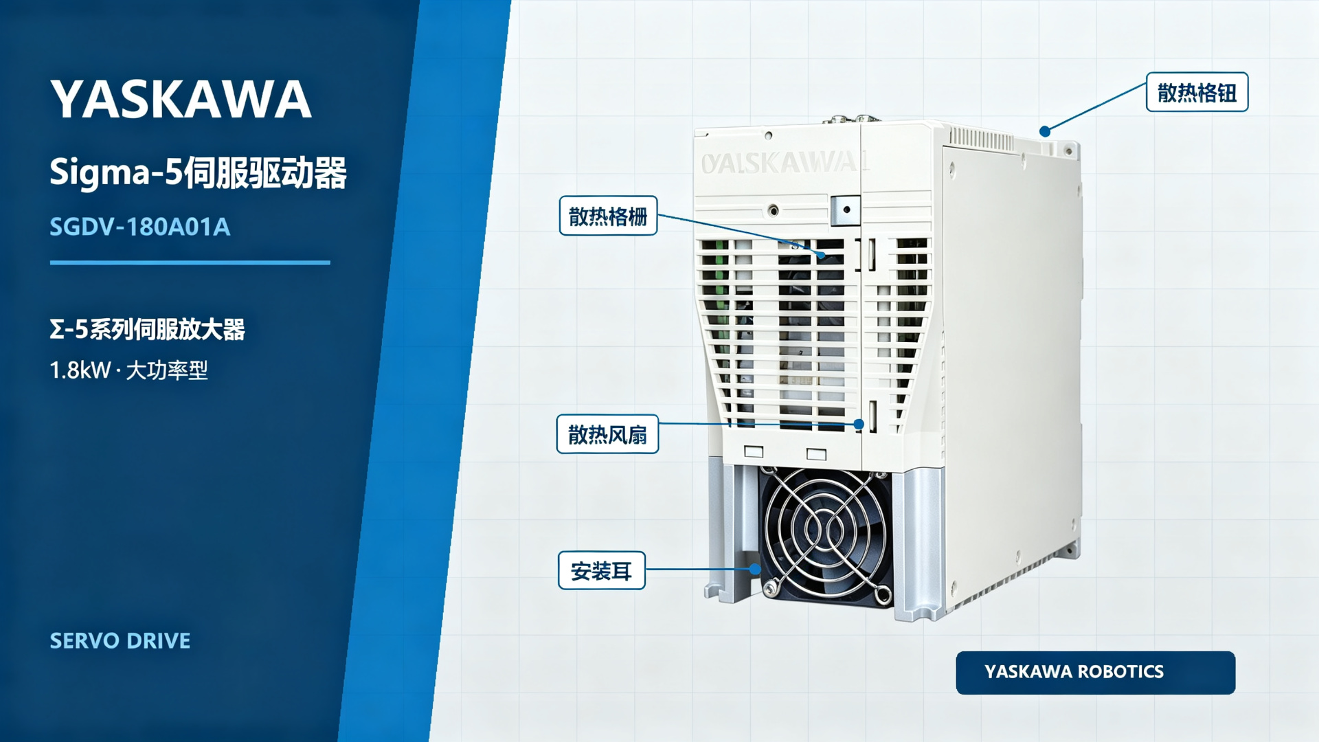 YASKAWA SGDV-180A01A Sigma-5 Servo Drive