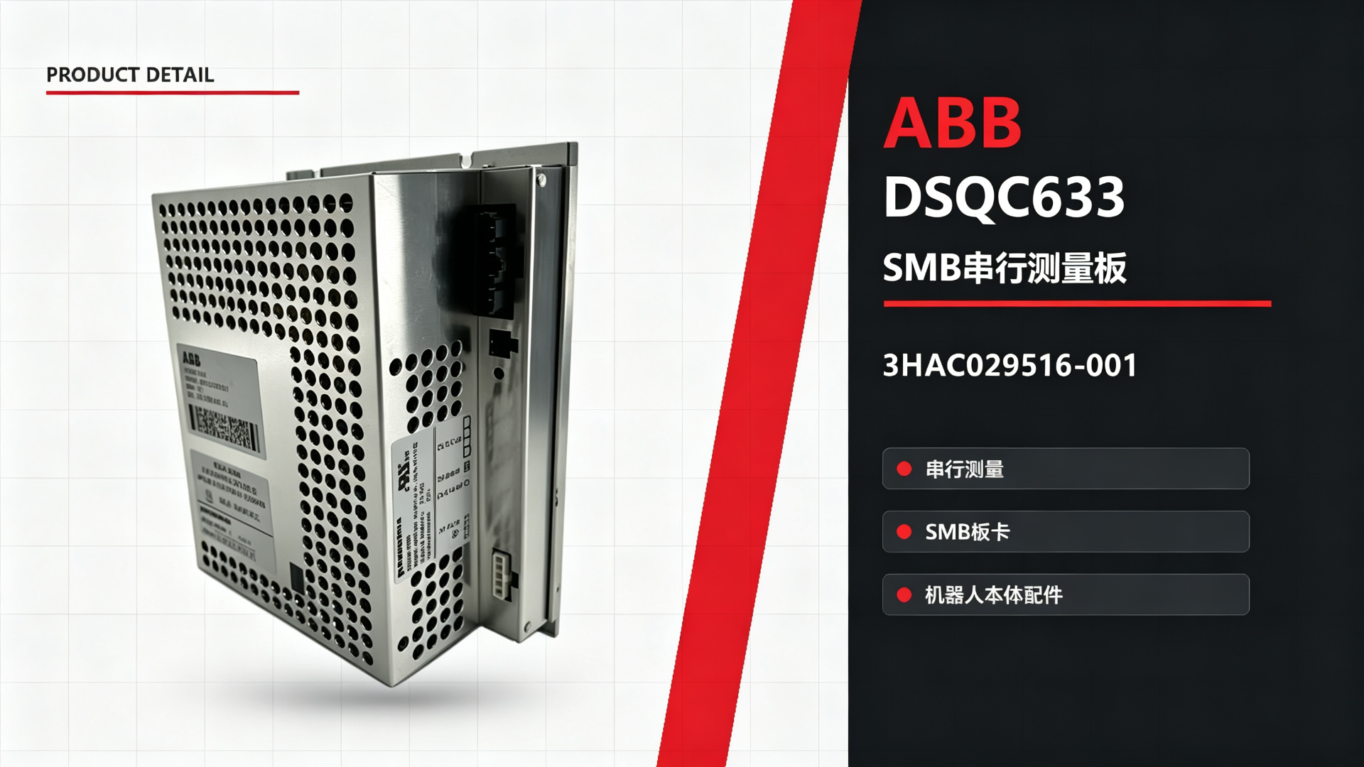 ABB Robot DSQC633 SMB Serial Measurement Board