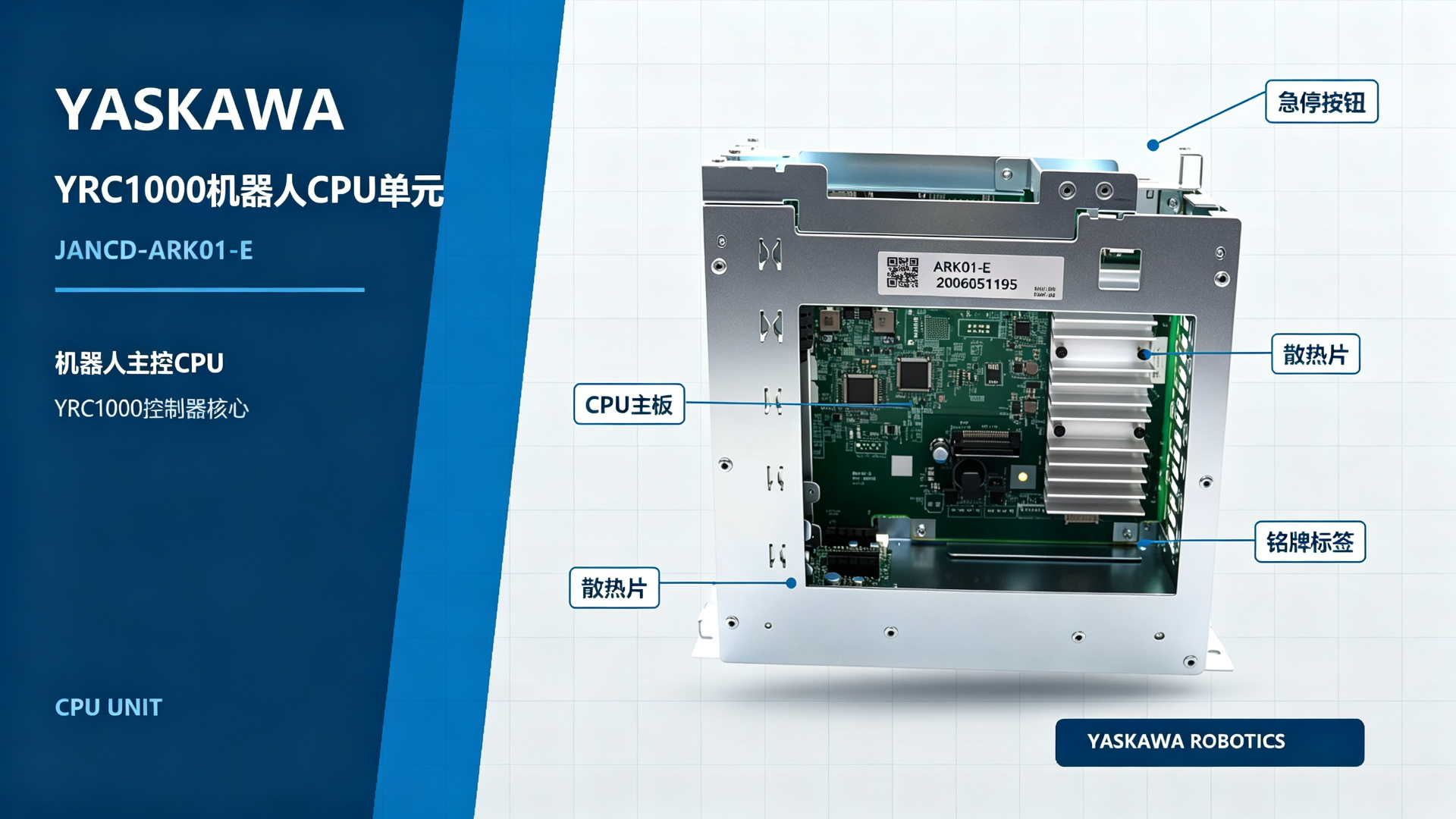 YASKAWA YRC1000 Robot CPU Unit