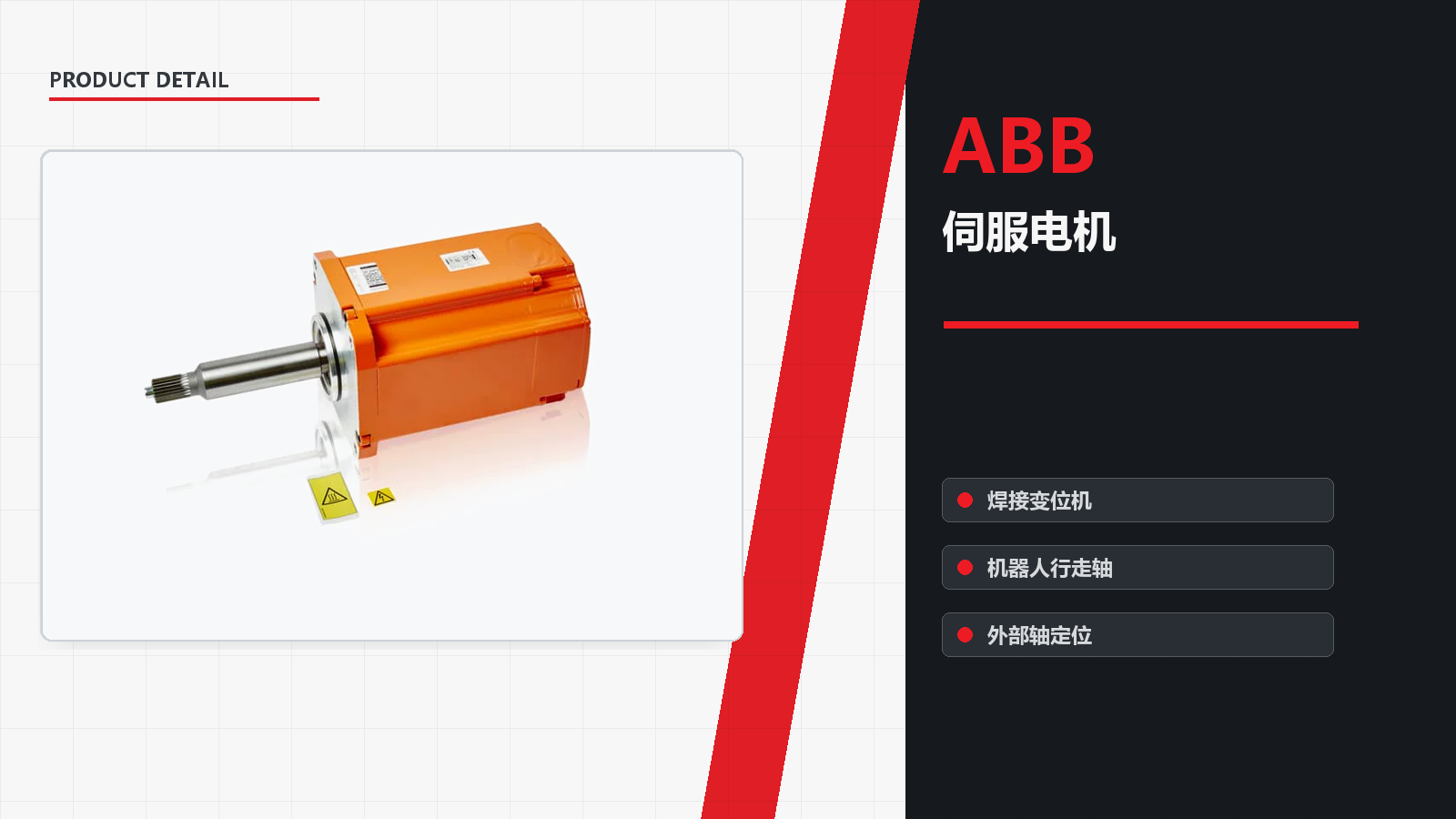 ABB Industrial Robot Joint Servo Motor