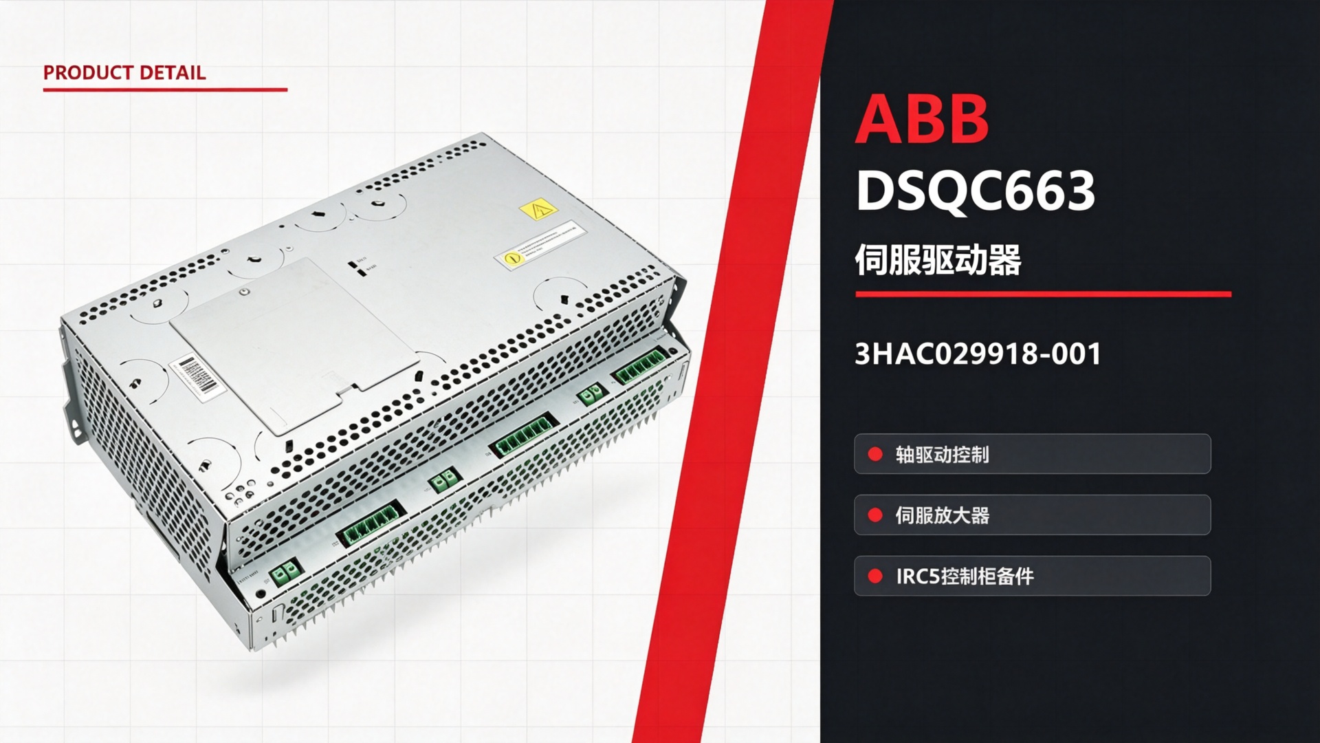 ABB Robot DSQC663 Servo Drive