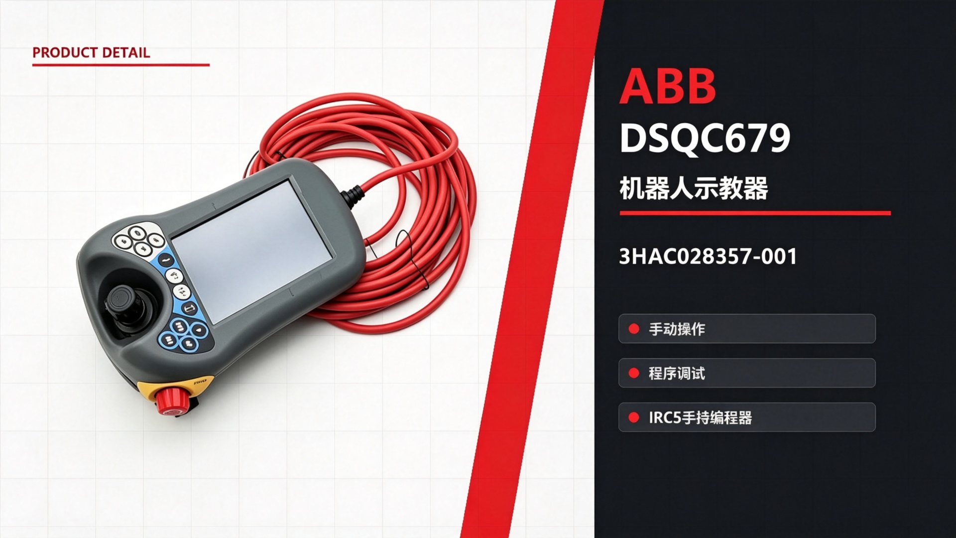 ABB Robot DSQC679 Teach Pendant