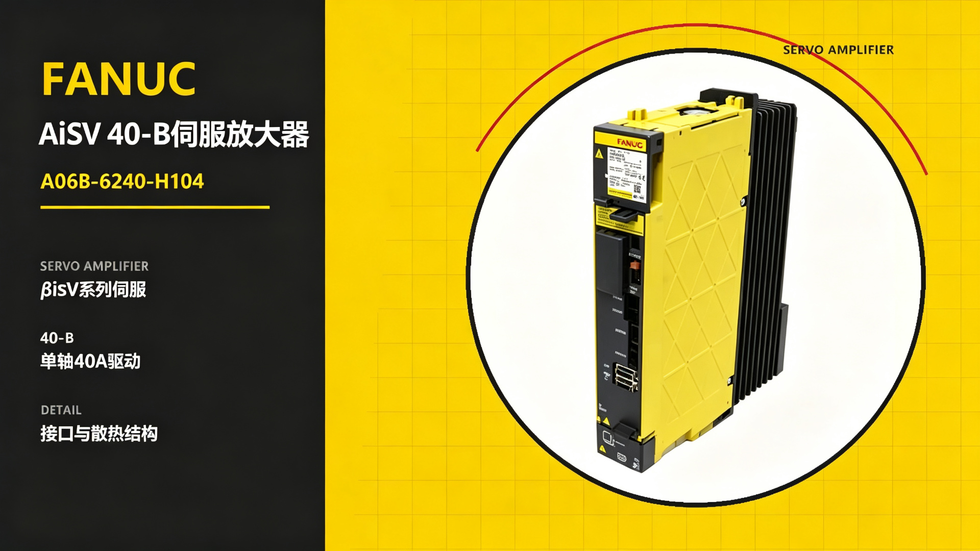 FANUC A06B-6240-H104 AiSV 40-B Servo Amplifier