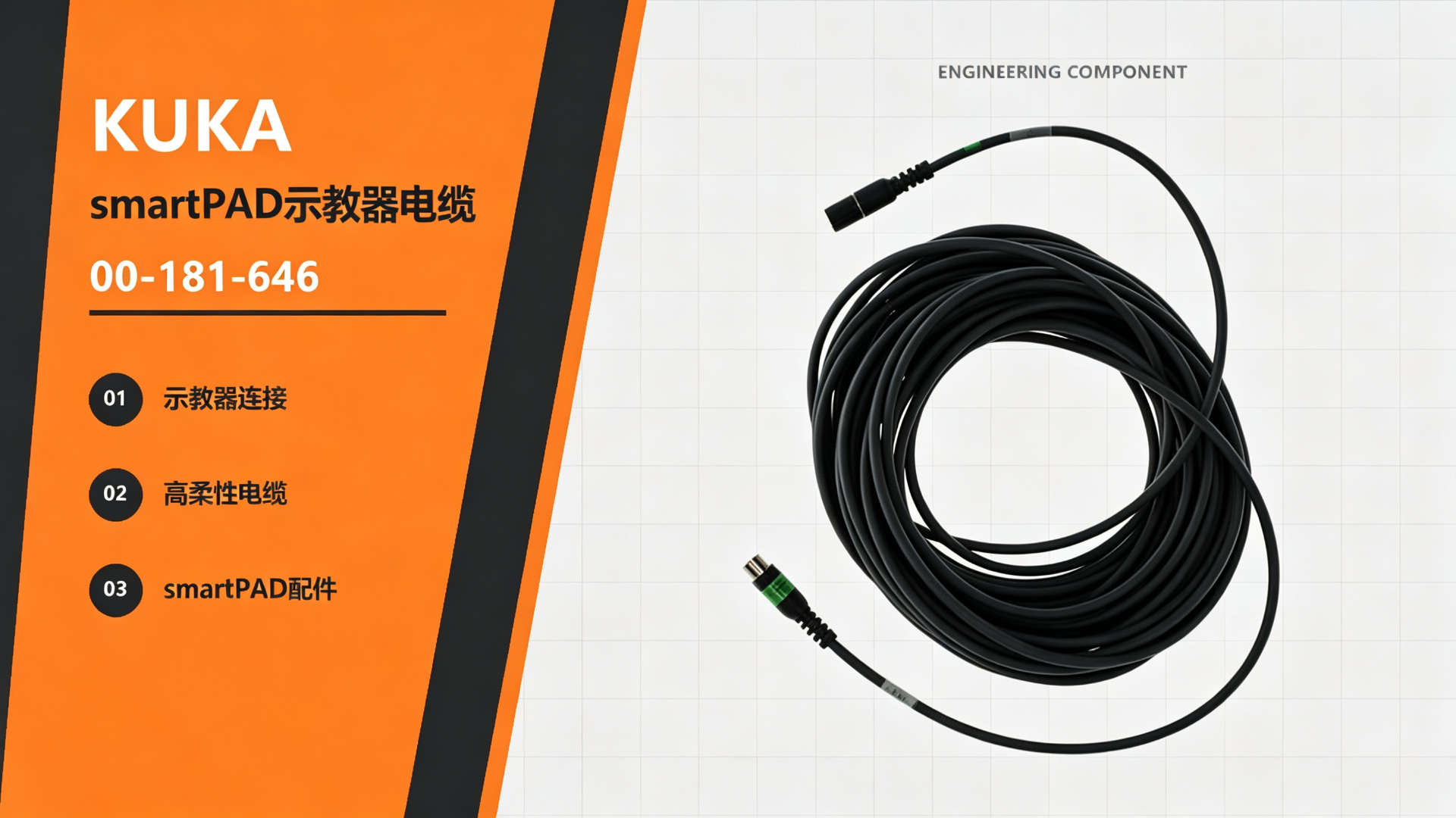 KUKA smartPAD Teach Pendant Connection Cable