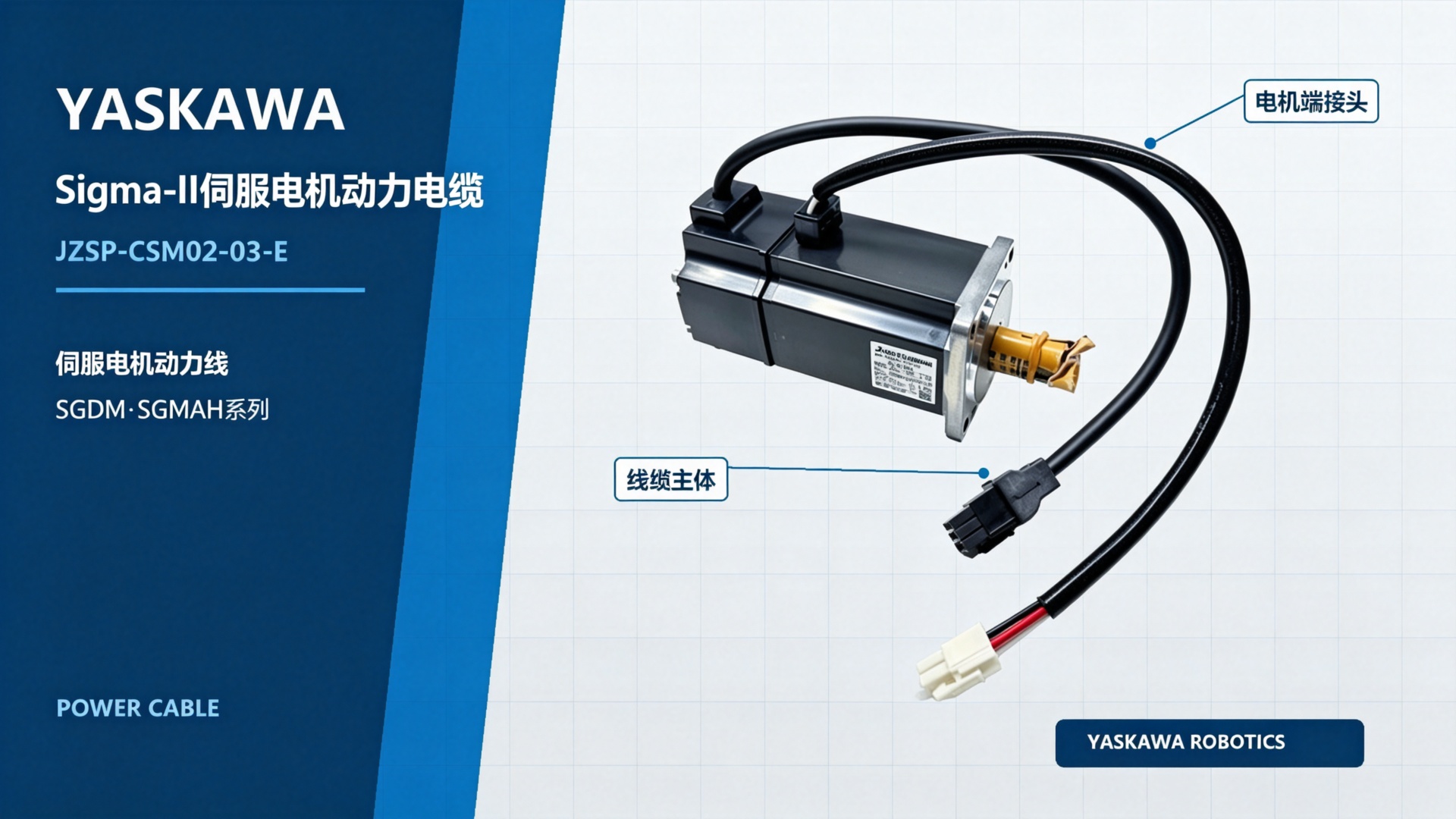 YASKAWA Sigma-II Servo Motor Power Cable
