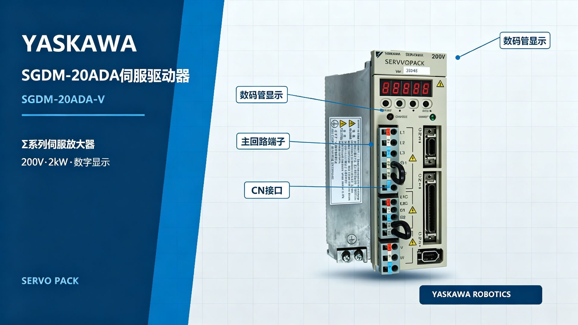 YASKAWA Yaskawa SGDM-20ADA-V Servo Drive