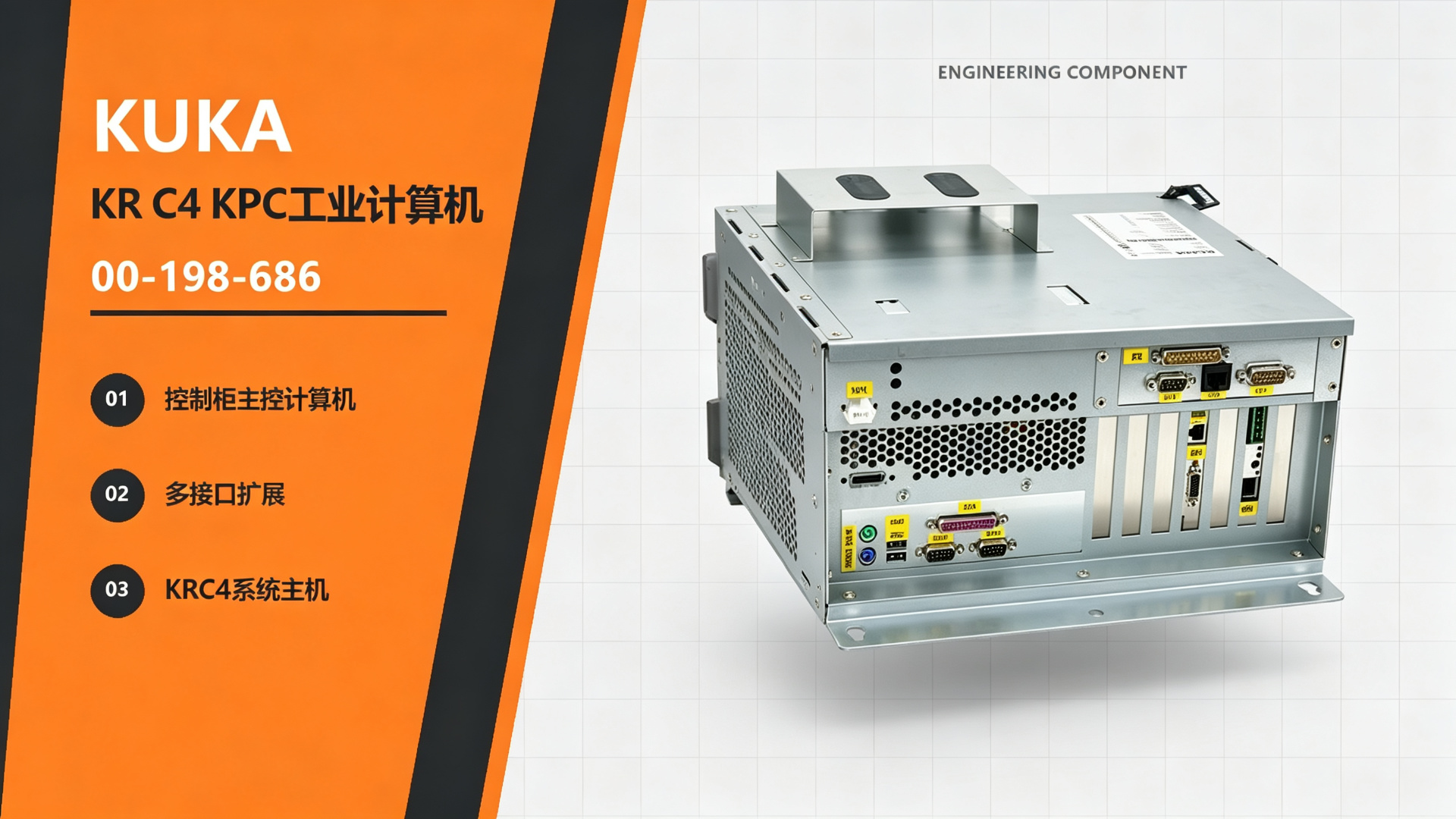 KUKA KR C4 KPC Industrial Computer