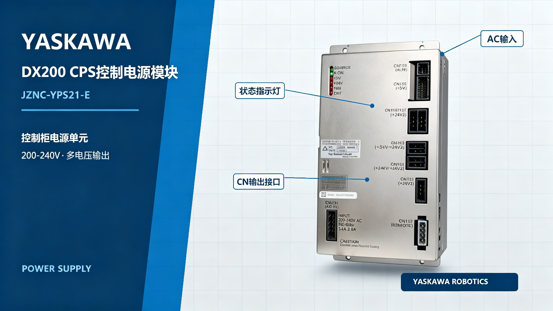 YASKAWA DX200 CPS Control Power Supply Module