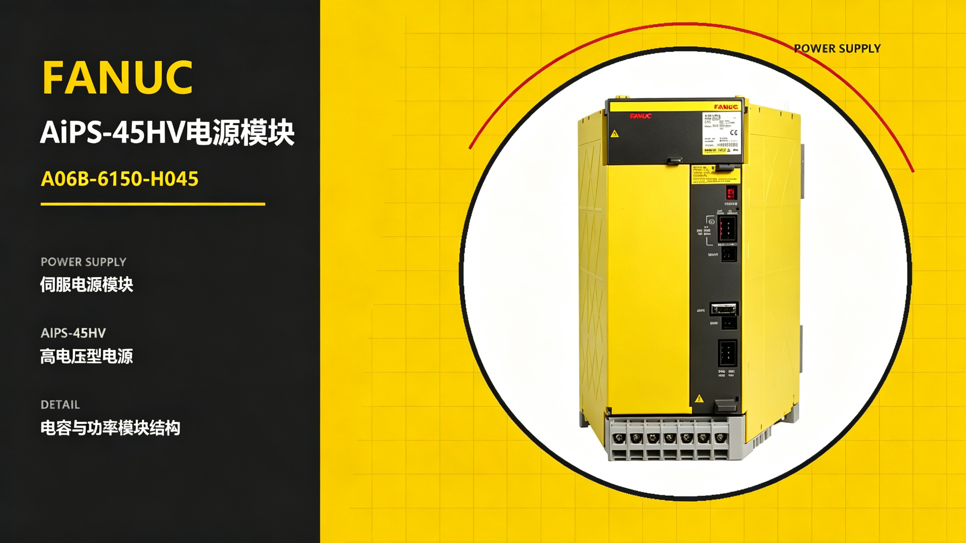 FANUC A06B-6150-H045 AiPS-45HV Power Supply Module