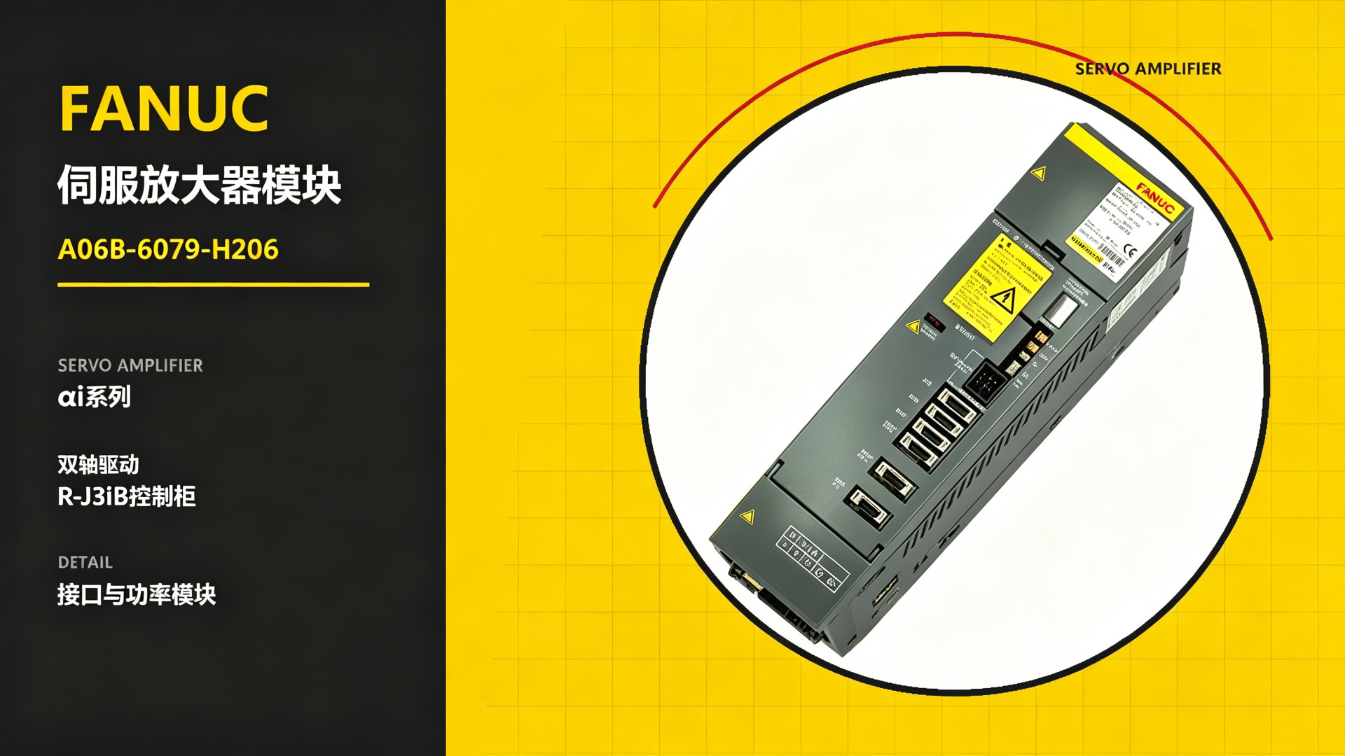 FANUC A06B-6079-H206 Servo Amplifier Module