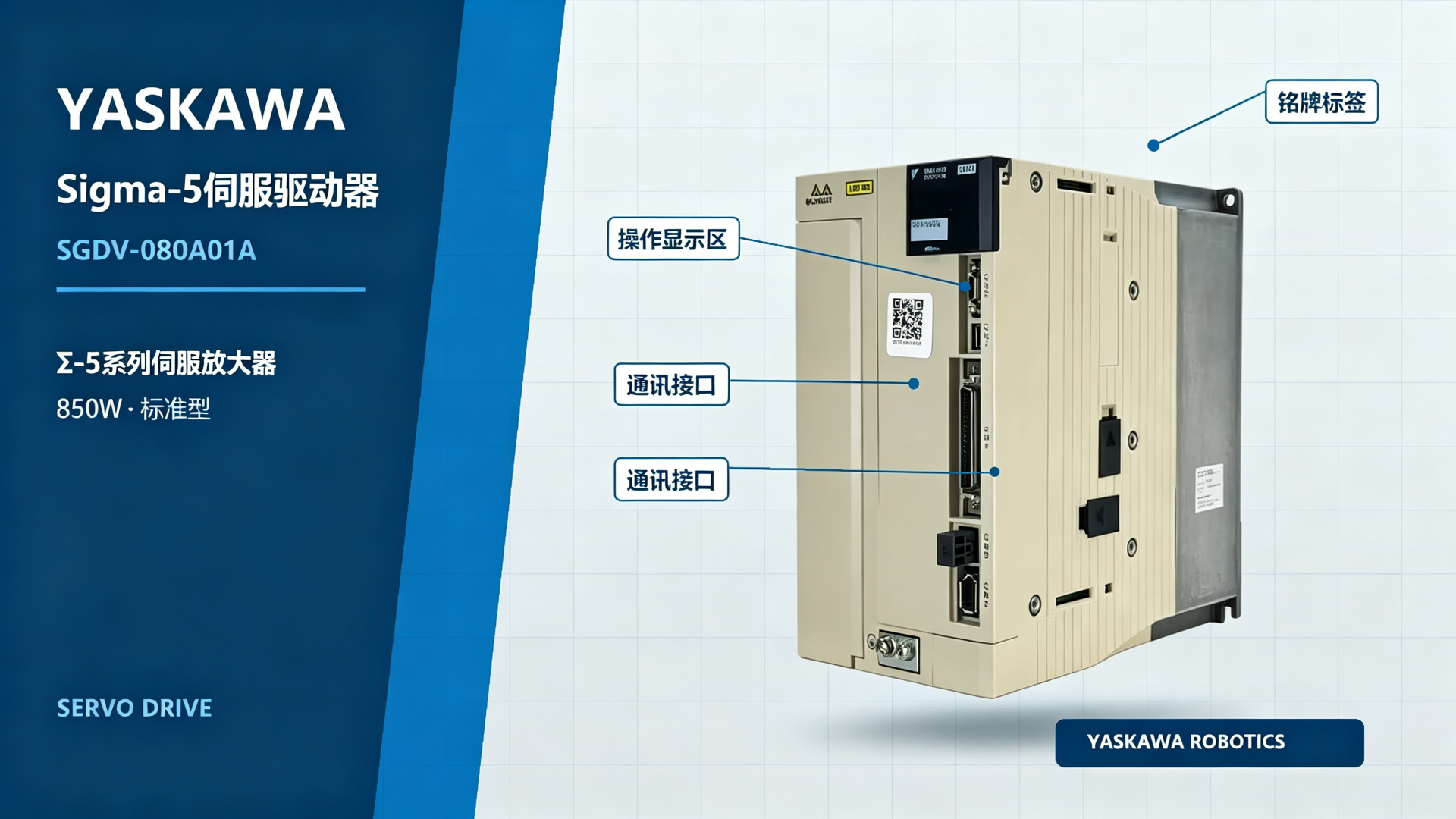 YASKAWA SGDV-080A01A Sigma-5 Servo Drive