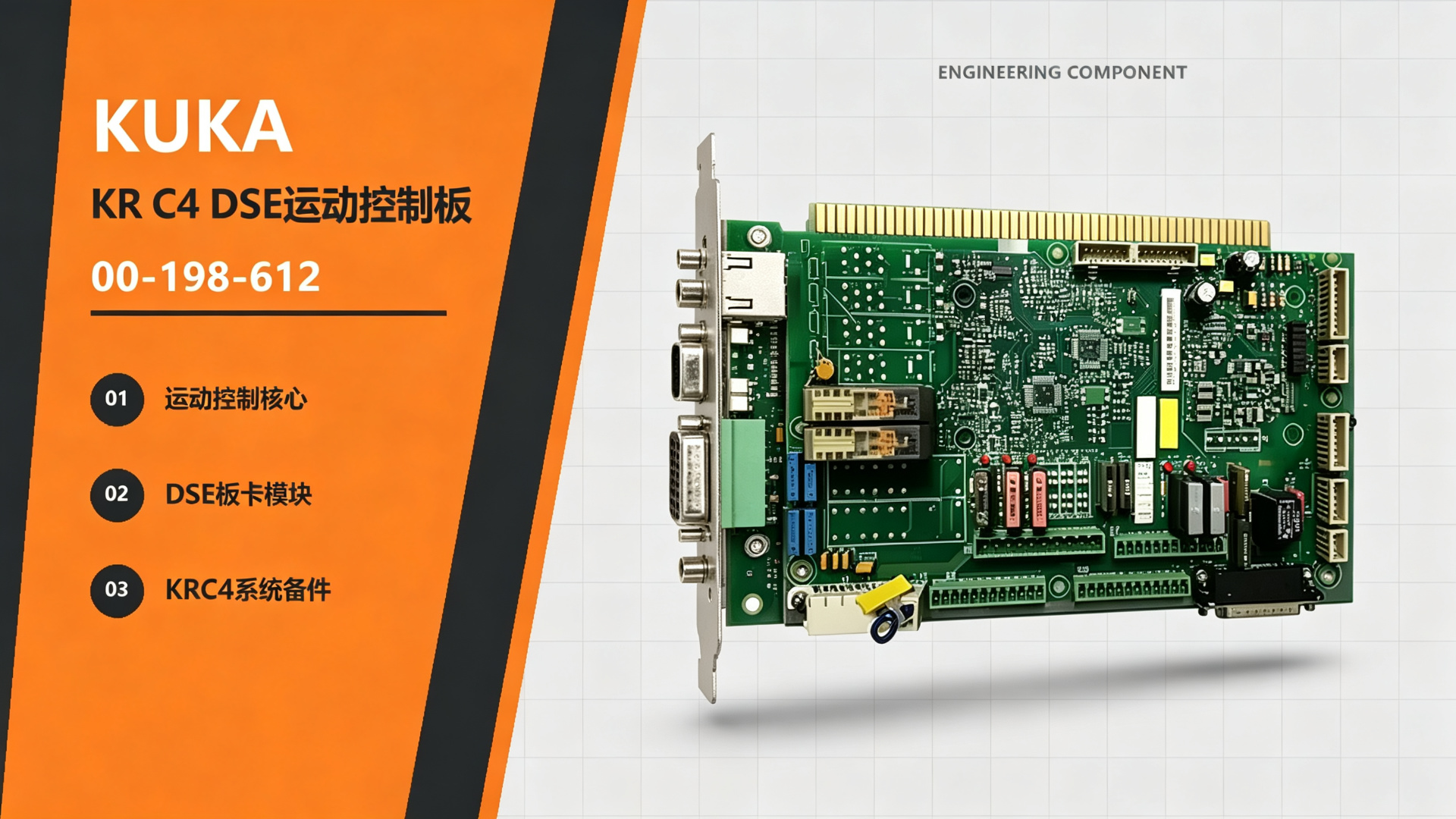 KUKA KR C4 DSE Motion Control Board