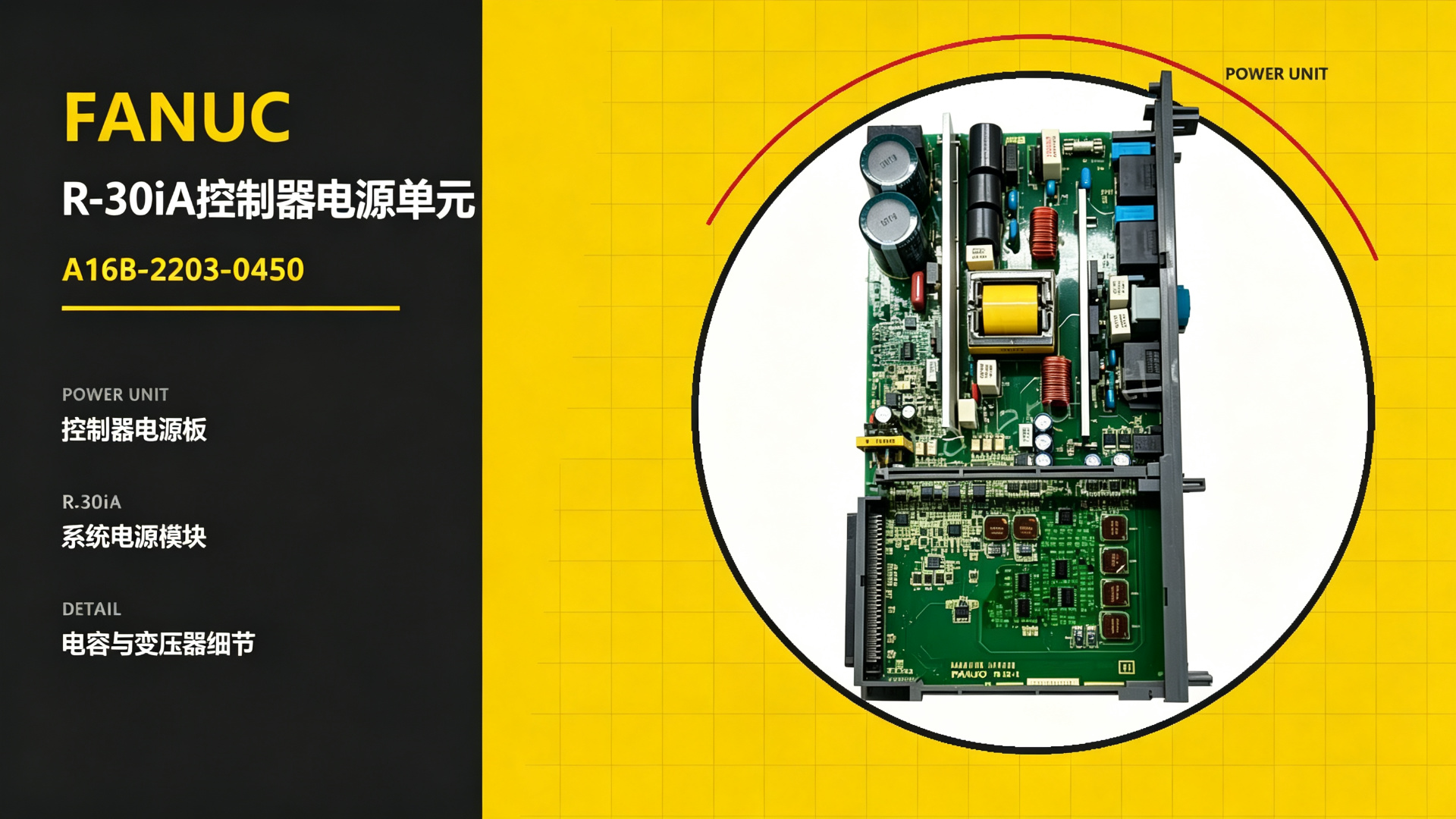 FANUC R-30iA Controller Power Supply Unit