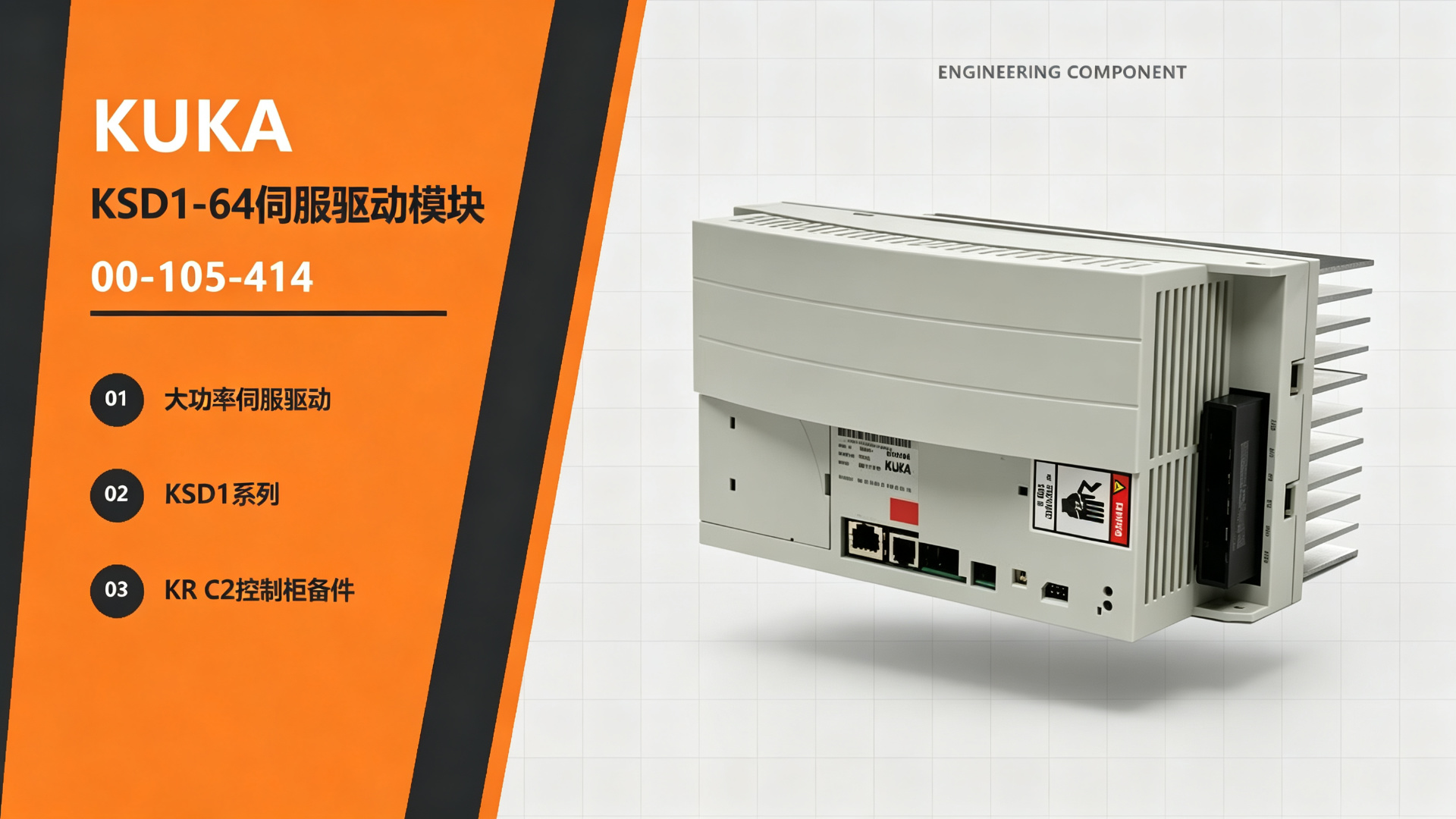 KUKA 00-105-414 KSD1-64 Servo Drive Module
