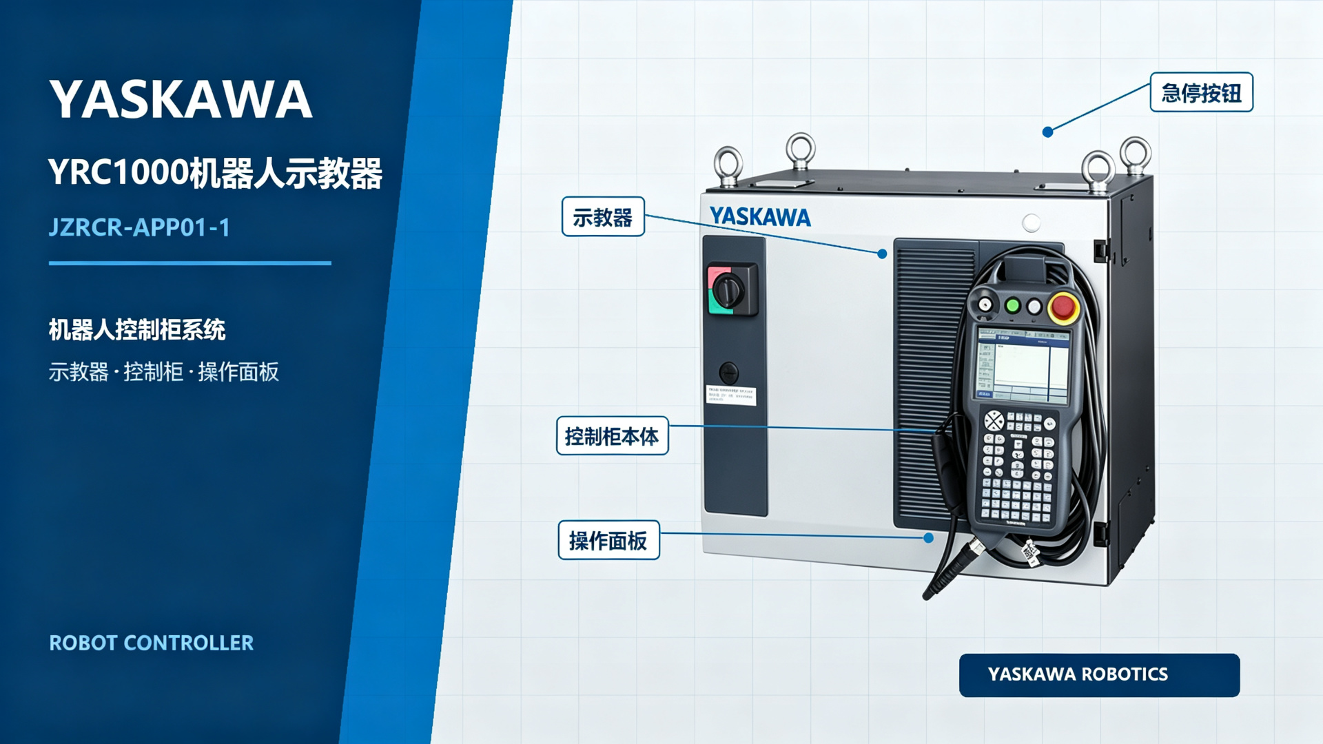 YASKAWA YRC1000 Robot Teach Pendant