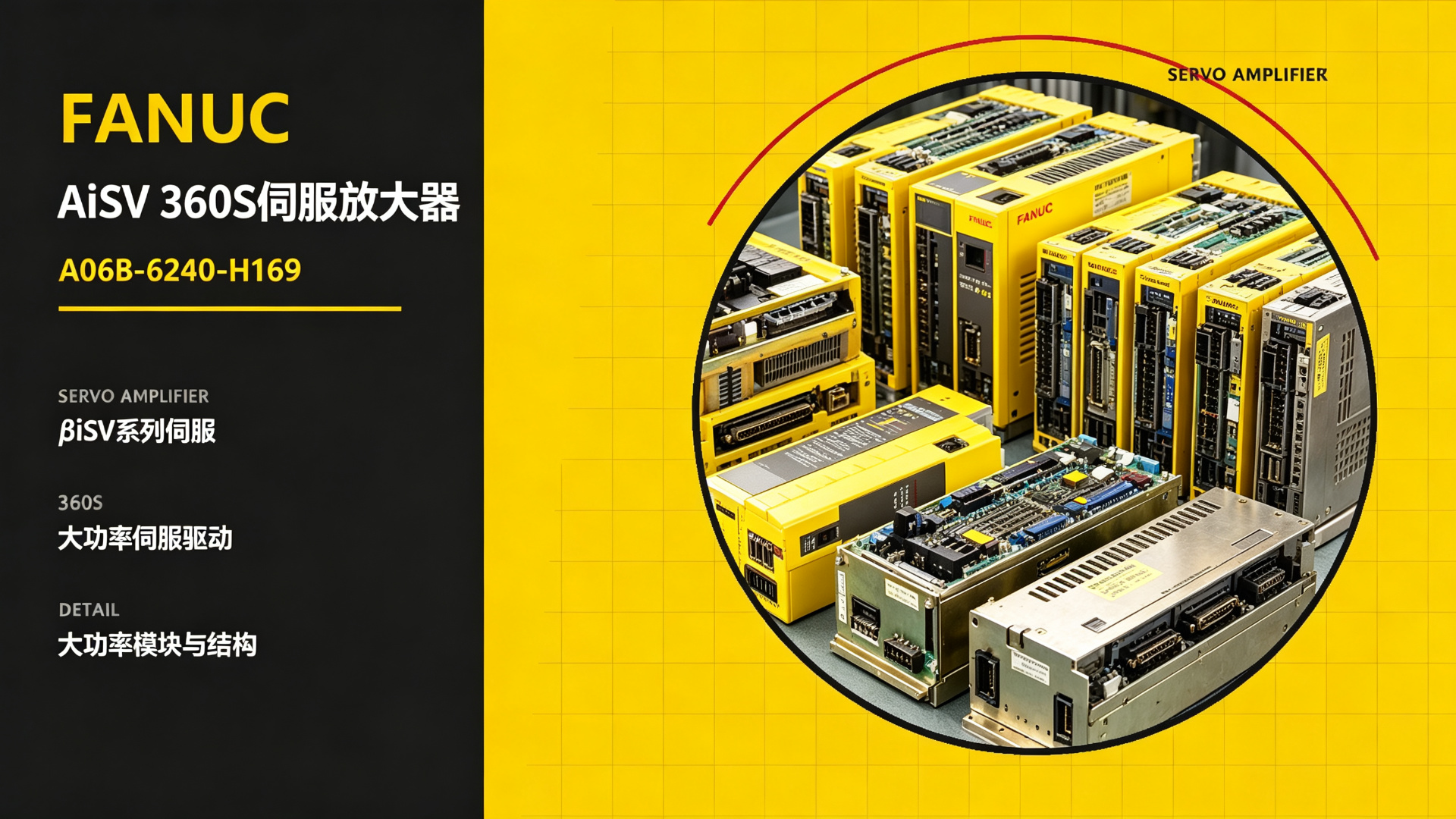 FANUC A06B-6240-H169 AiSV 360S Servo Amplifier