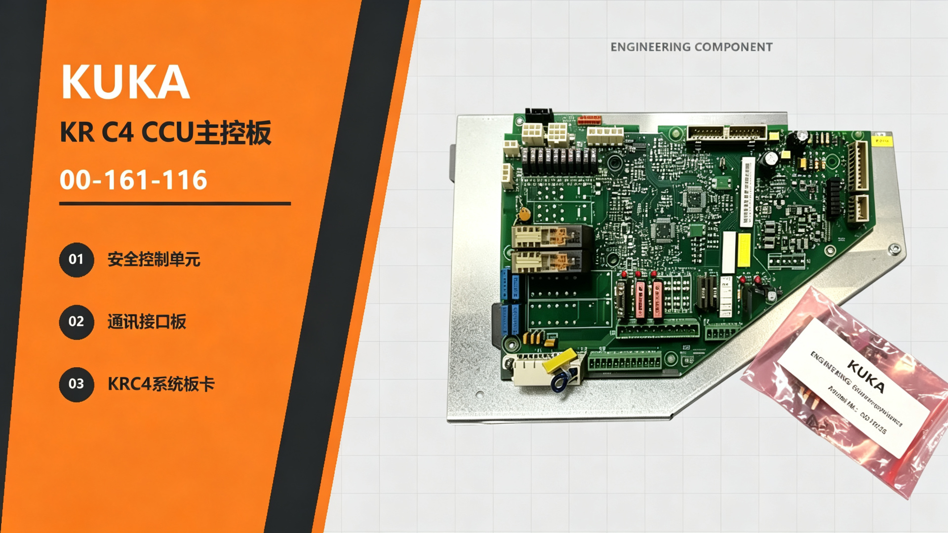 KUKA KR C4 CCU Main Control Board