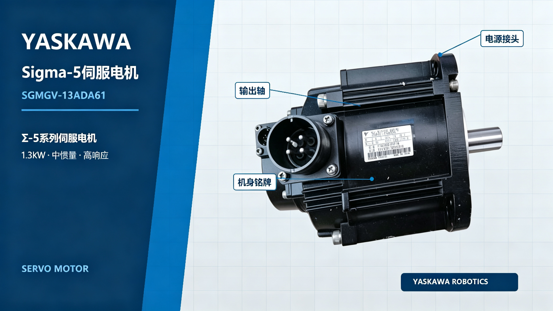 YASKAWA SGMGV-13ADA61 Sigma-5 Servo Motor