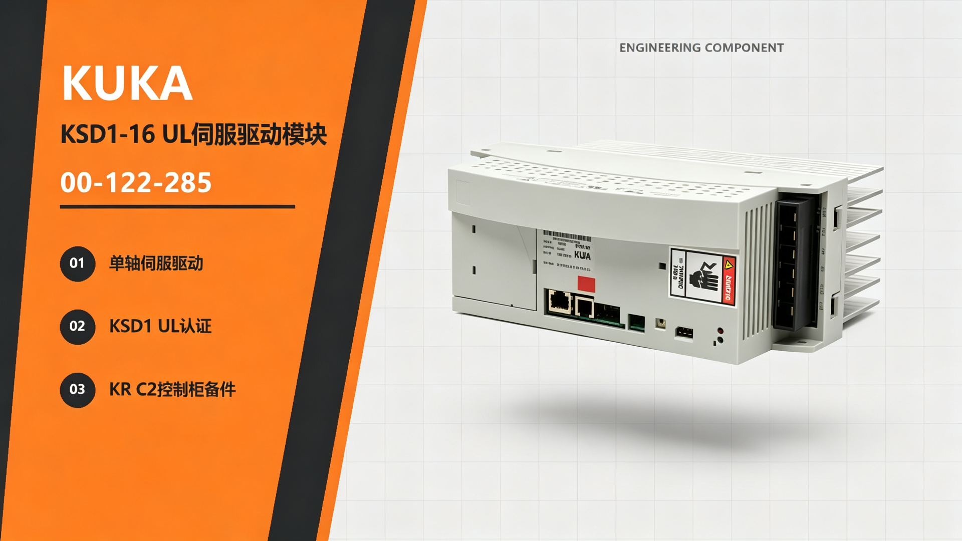 KUKA 00-122-285 KSD1-16 UL Servo Drive Module