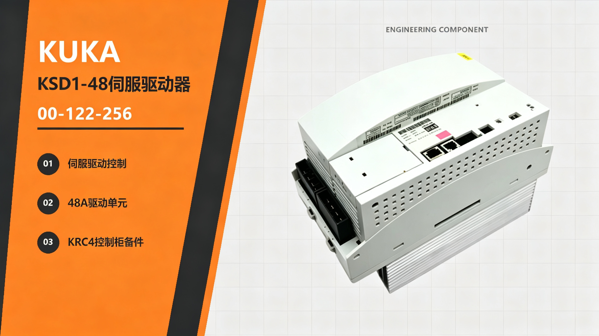 KUKA KSD1-48 Servo Drive