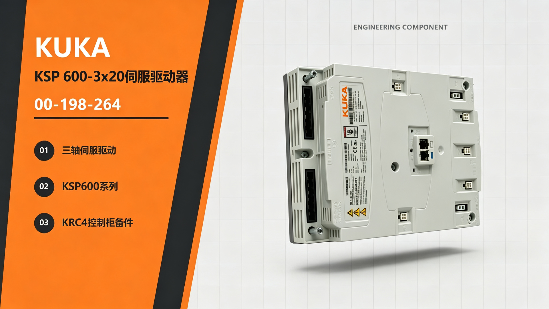 KUKA KSP 600-3x20 Servo Drive