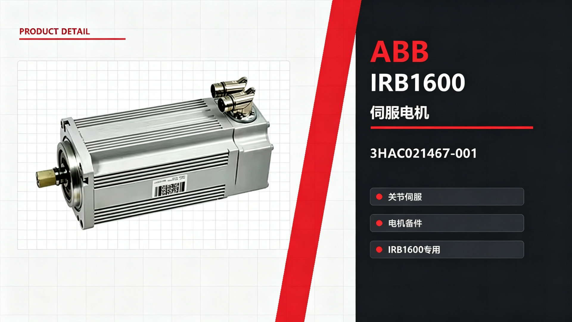 ABB IRB 1600 Robot Servo Motor